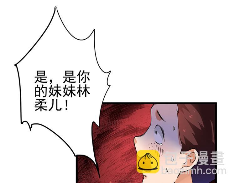 🍲重生空间：大小姐不好惹 第1话 重生遇见花美男 第39页