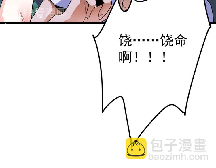 🍲重生空间：大小姐不好惹 第1话 重生遇见花美男 第44页