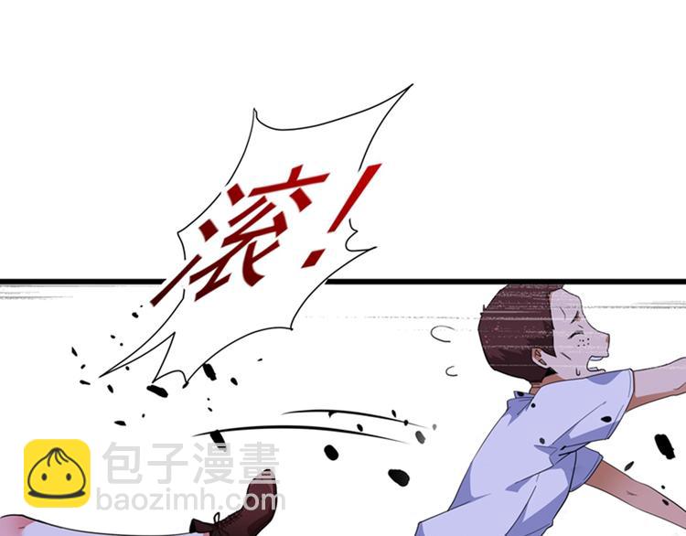 🍲重生空间：大小姐不好惹 第1话 重生遇见花美男 第46页
