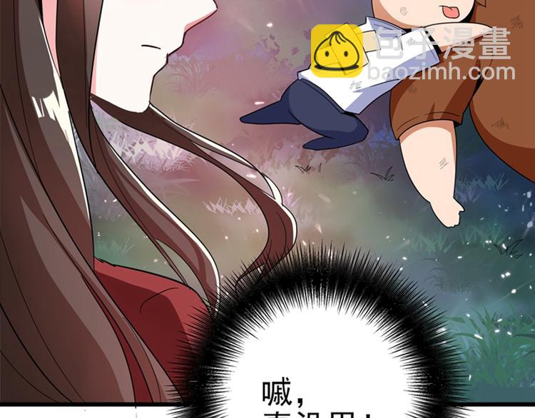 🍲重生空间：大小姐不好惹 第1话 重生遇见花美男 第49页