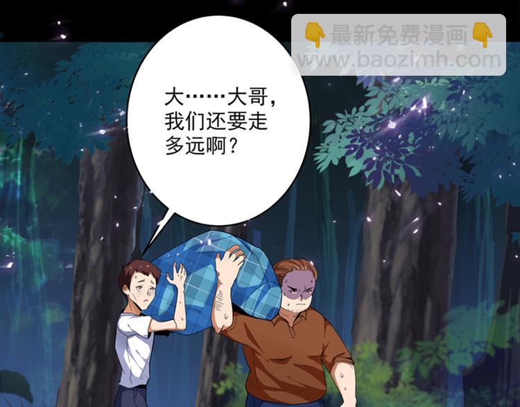 🍲重生空间：大小姐不好惹 第1话 重生遇见花美男 第5页