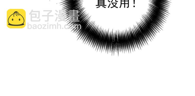 🍲重生空间：大小姐不好惹 第1话 重生遇见花美男 第50页