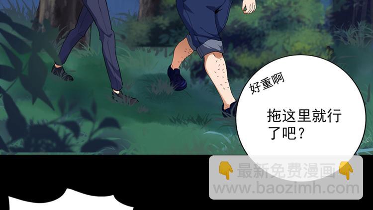 🍲重生空间：大小姐不好惹 第1话 重生遇见花美男 第6页