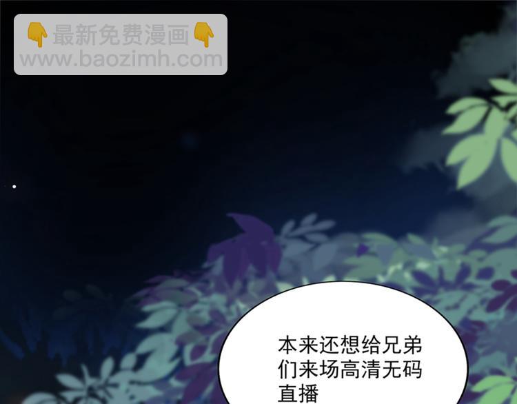 🍲重生空间：大小姐不好惹 第1话 重生遇见花美男 第9页