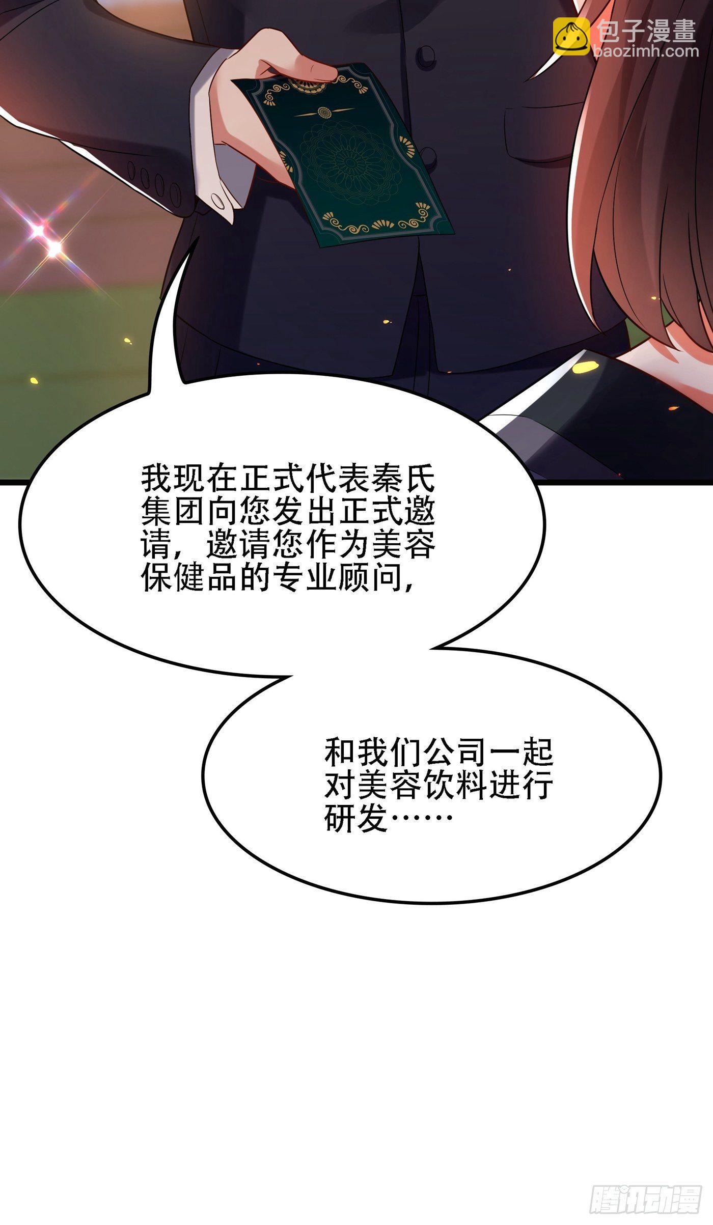 🍲重生空间：大小姐不好惹 第101话 你是从鬼医谷来的吧 第10页