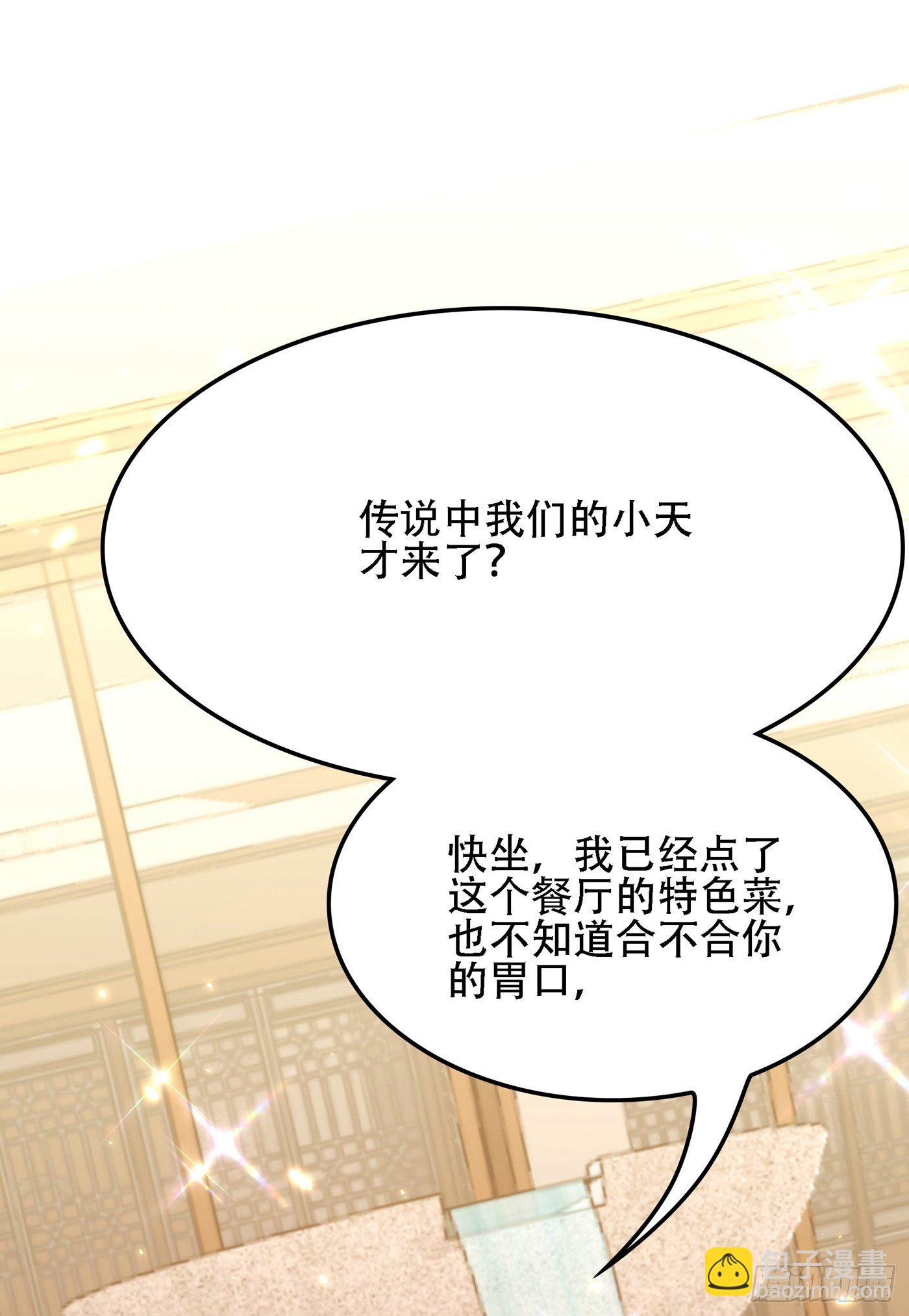 🍲重生空间：大小姐不好惹 第101话 你是从鬼医谷来的吧 第16页