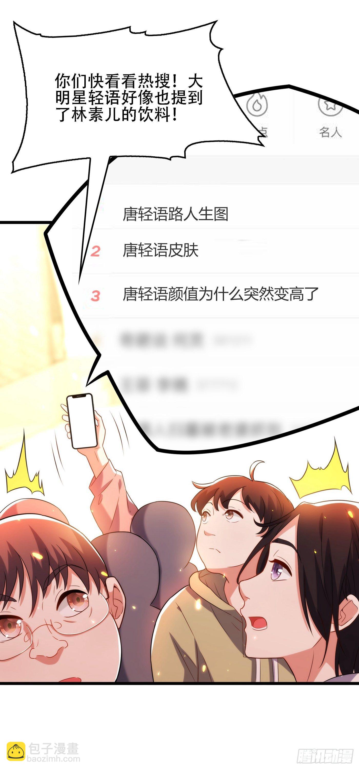 🍲重生空间：大小姐不好惹 第101话 你是从鬼医谷来的吧 第2页