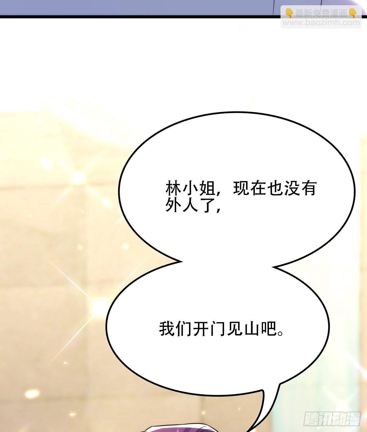 🍲重生空间：大小姐不好惹 第101话 你是从鬼医谷来的吧 第21页
