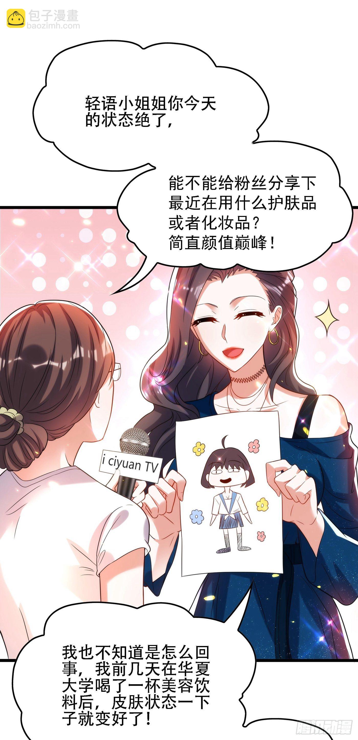 🍲重生空间：大小姐不好惹 第101话 你是从鬼医谷来的吧 第3页