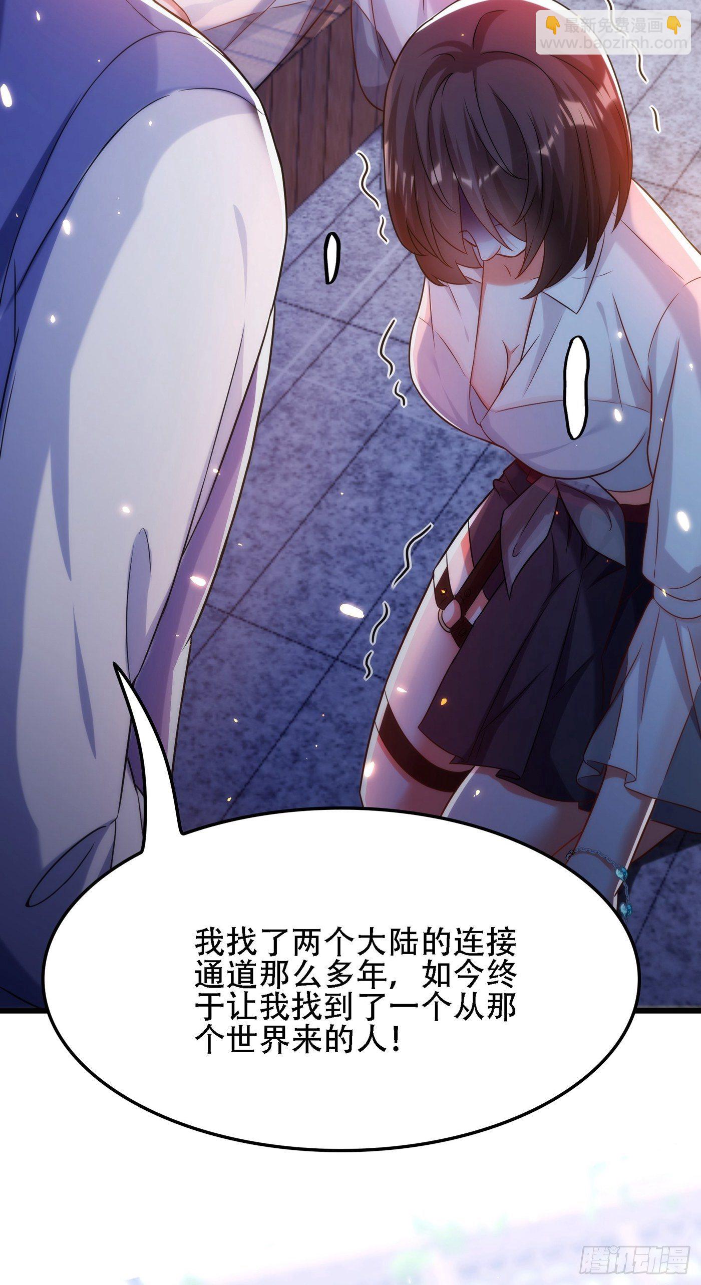 🍲重生空间：大小姐不好惹 第101话 你是从鬼医谷来的吧 第30页