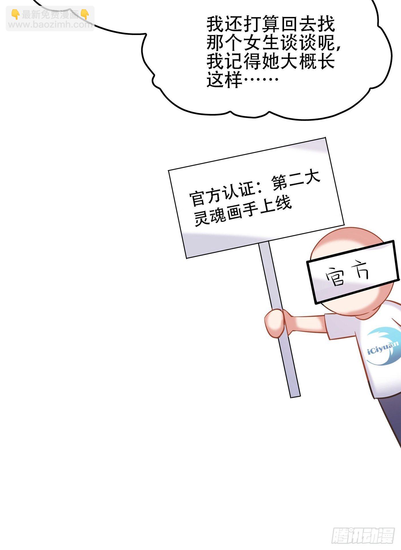 🍲重生空间：大小姐不好惹 第101话 你是从鬼医谷来的吧 第4页