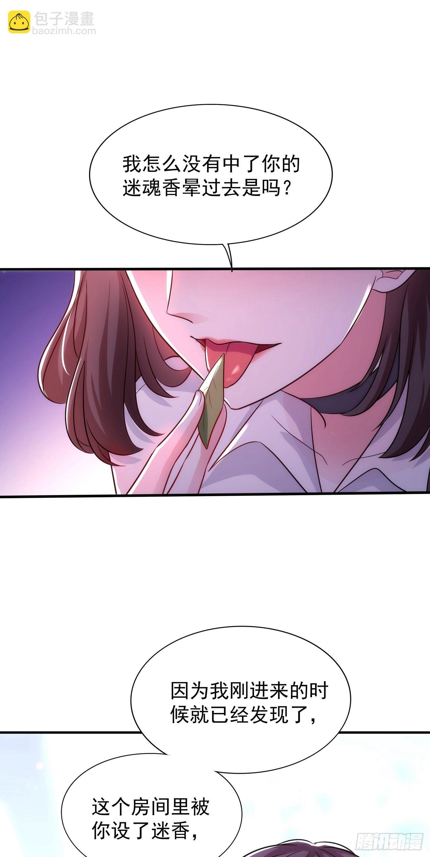 🍲重生空间：大小姐不好惹 第101话 你是从鬼医谷来的吧 第44页