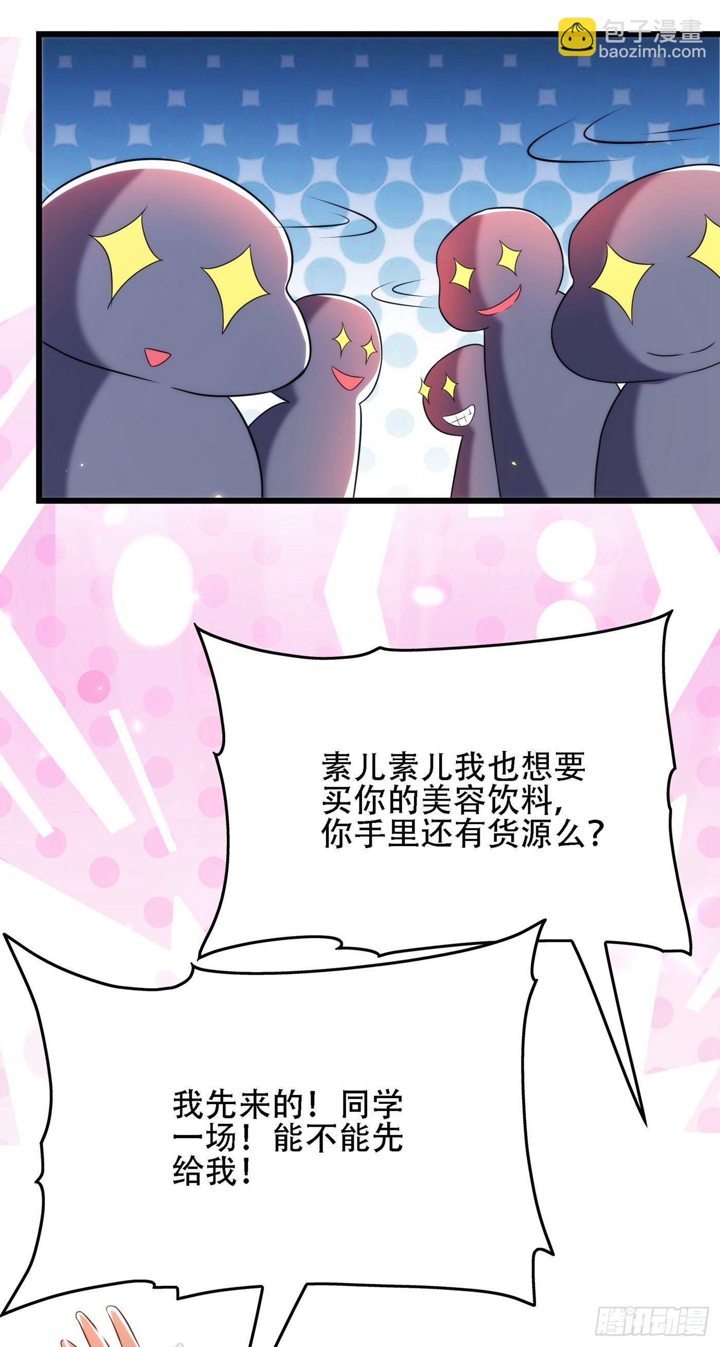 🍲重生空间：大小姐不好惹 第101话 你是从鬼医谷来的吧 第5页