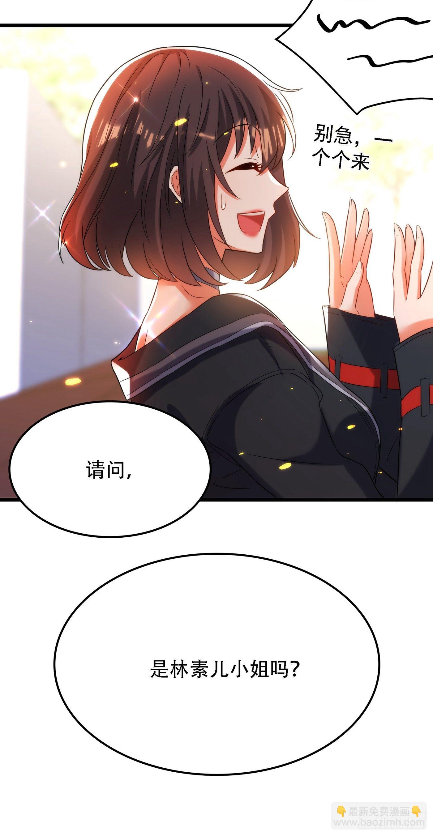 🍲重生空间：大小姐不好惹 第101话 你是从鬼医谷来的吧 第8页