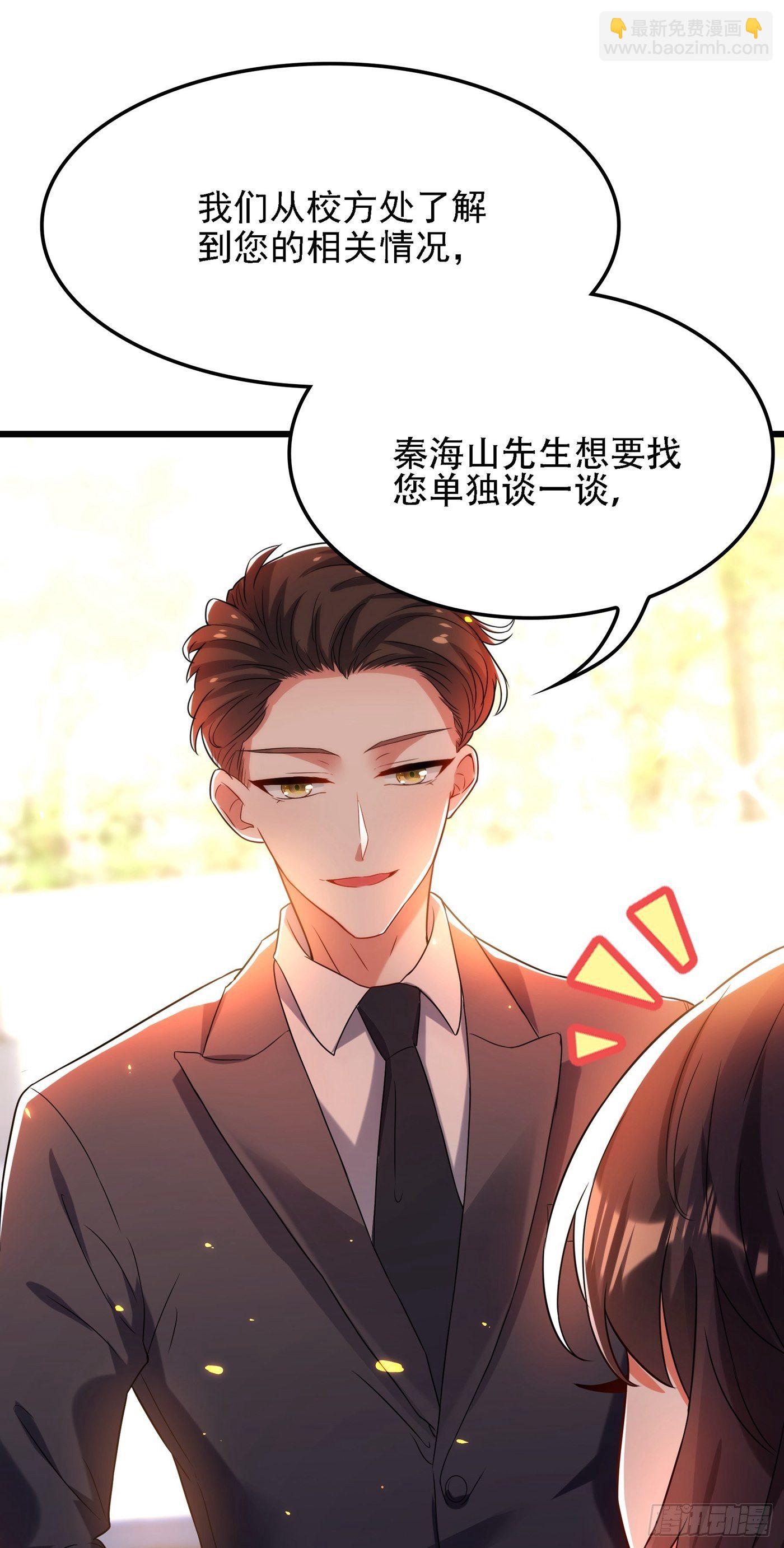 🍲重生空间：大小姐不好惹 第101话 你是从鬼医谷来的吧 第9页