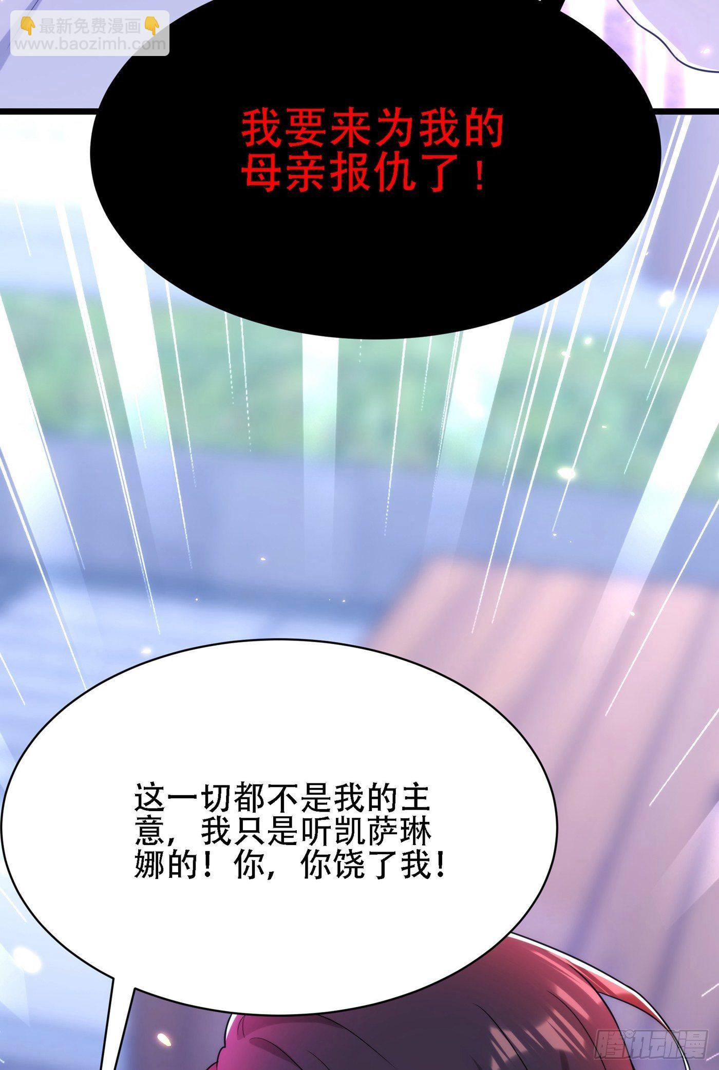 🍲重生空间：大小姐不好惹 第103话 给我杀！ 第13页