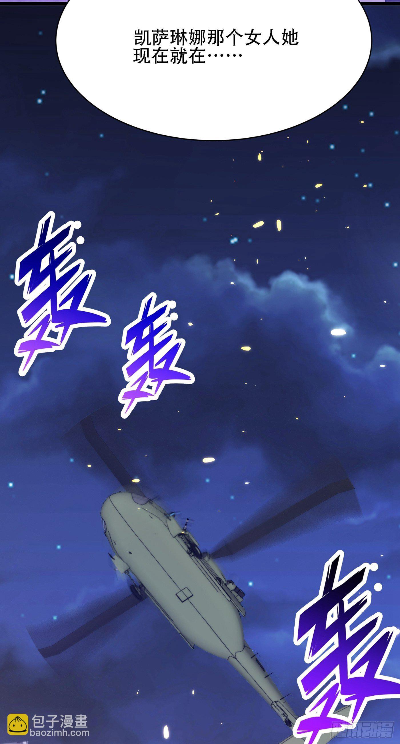 🍲重生空间：大小姐不好惹 第103话 给我杀！ 第16页
