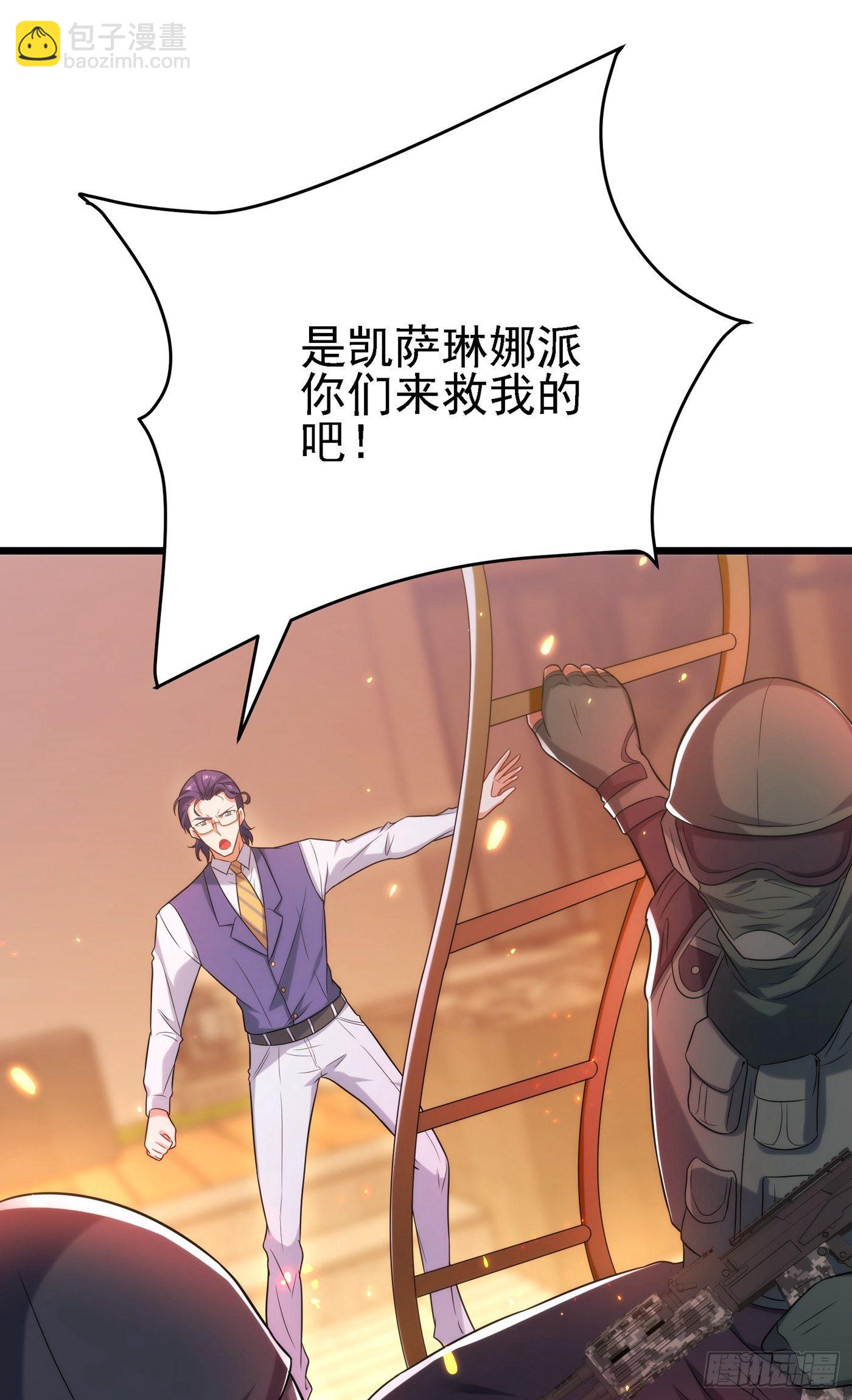 🍲重生空间：大小姐不好惹 第103话 给我杀！ 第23页