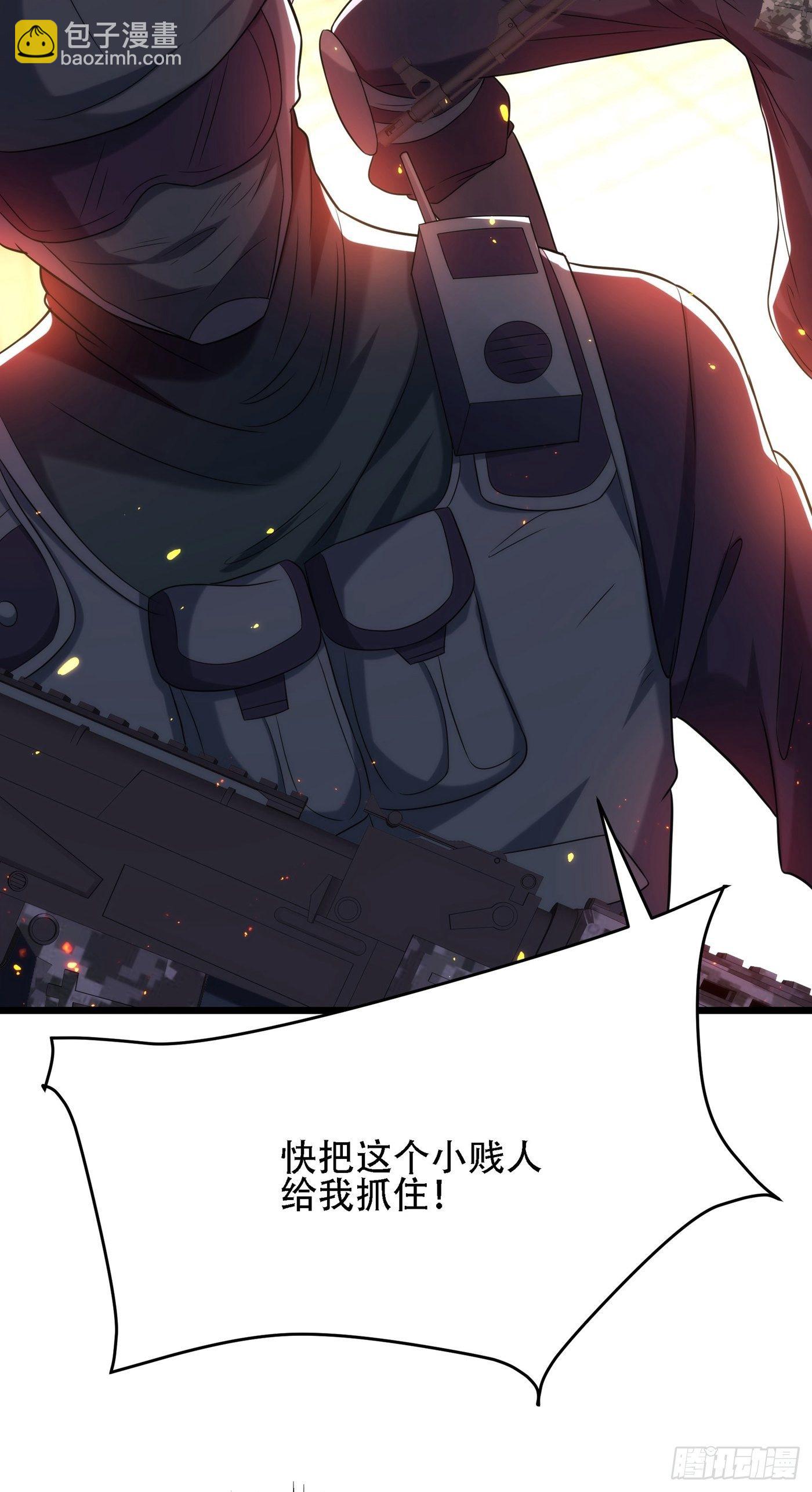🍲重生空间：大小姐不好惹 第103话 给我杀！ 第24页
