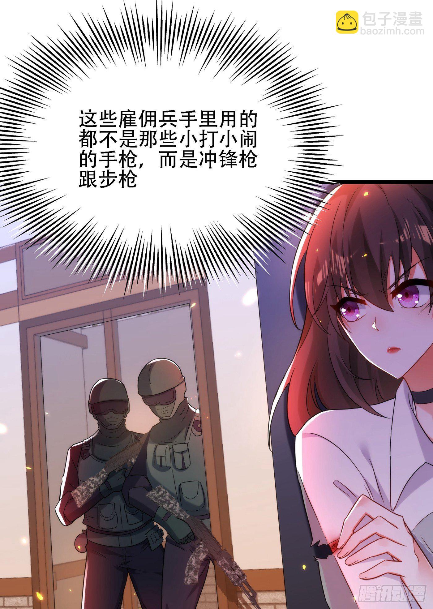 🍲重生空间：大小姐不好惹 第103话 给我杀！ 第25页