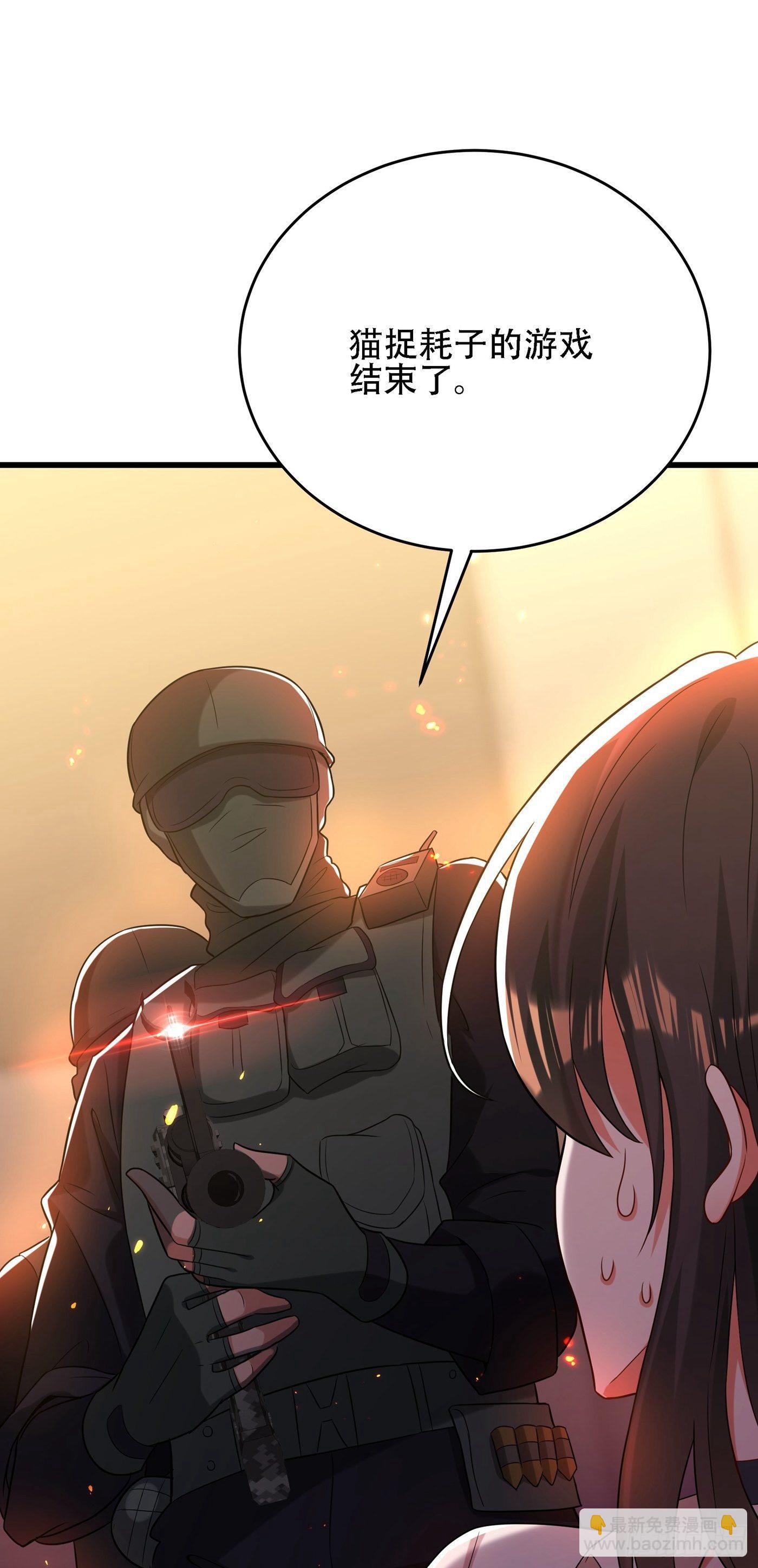 🍲重生空间：大小姐不好惹 第103话 给我杀！ 第27页