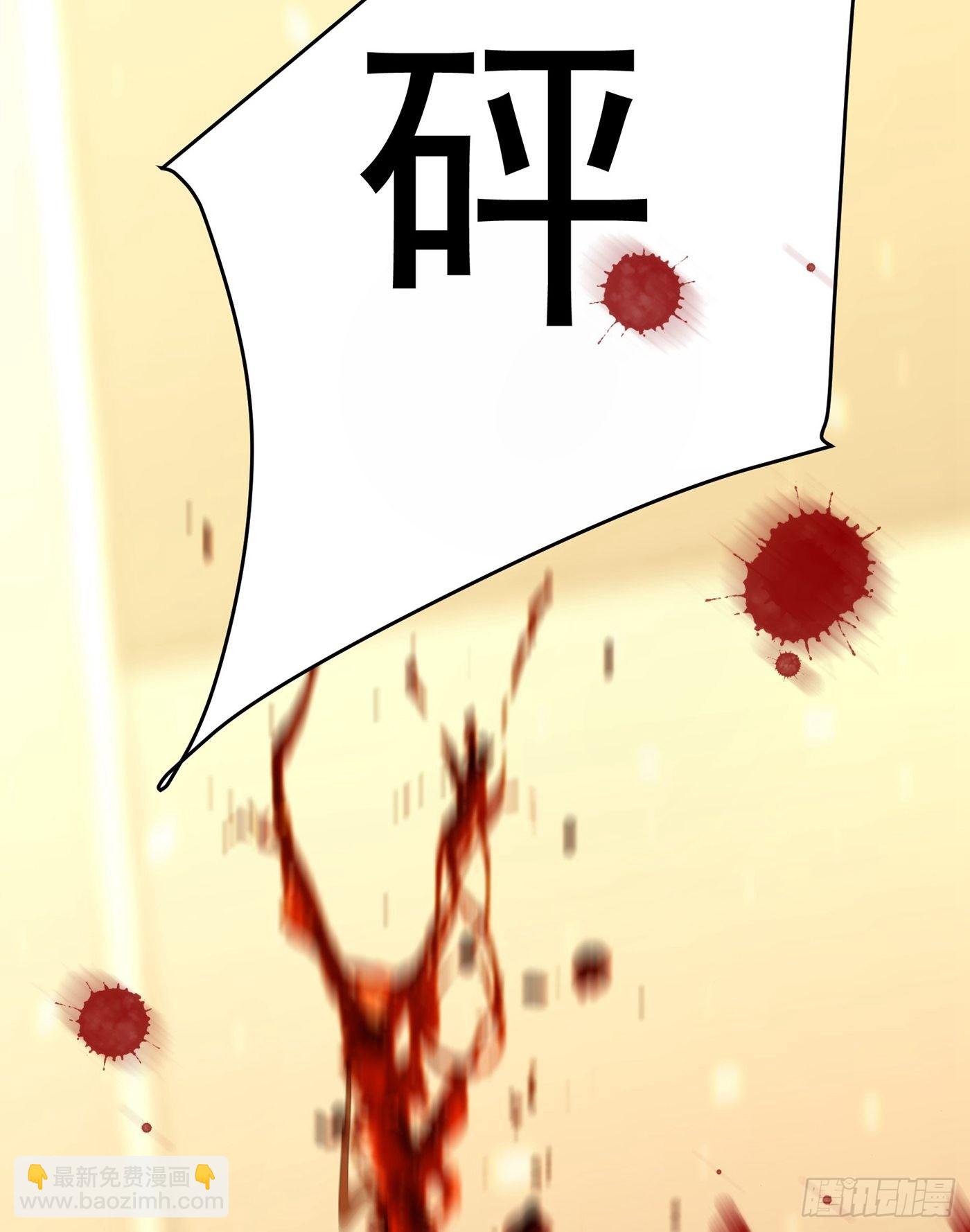 🍲重生空间：大小姐不好惹 第103话 给我杀！ 第29页