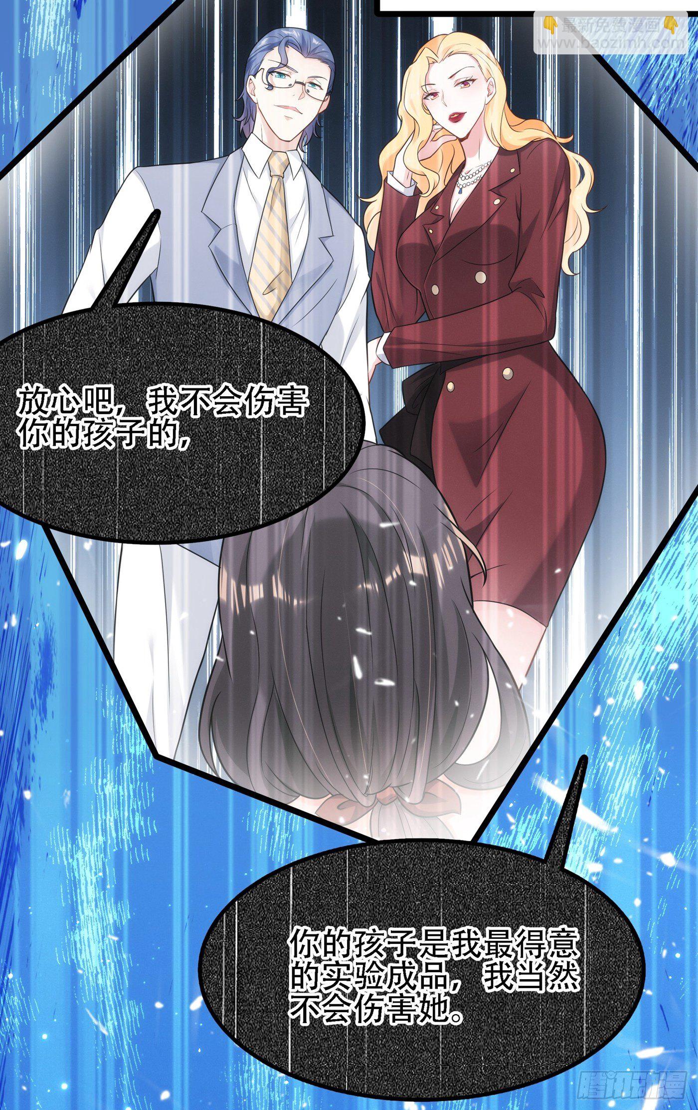🍲重生空间：大小姐不好惹 第103话 给我杀！ 第3页