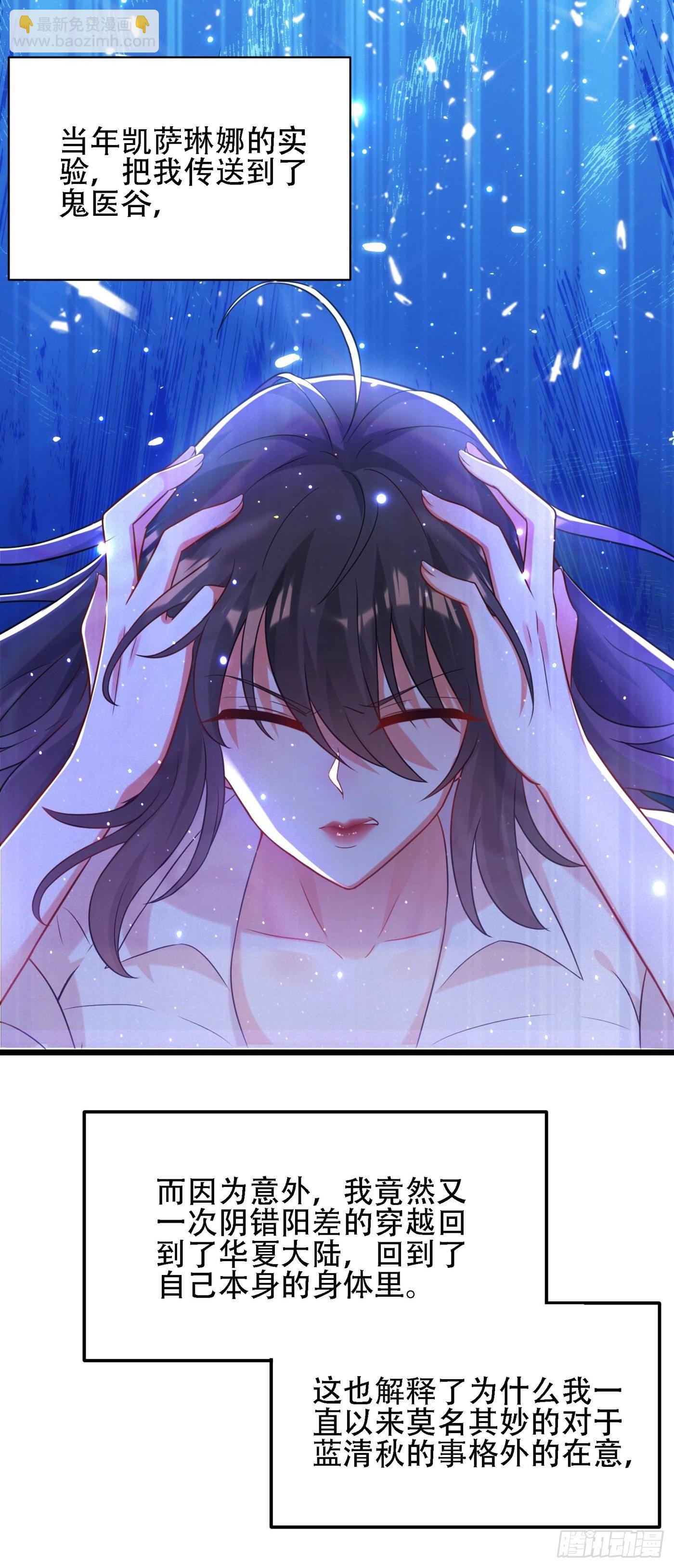 🍲重生空间：大小姐不好惹 第103话 给我杀！ 第4页