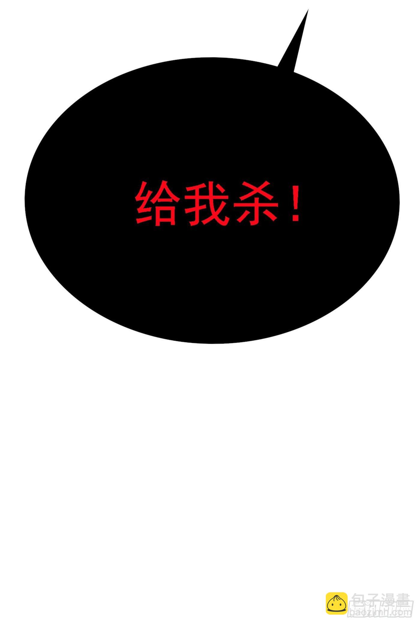 🍲重生空间：大小姐不好惹 第103话 给我杀！ 第42页