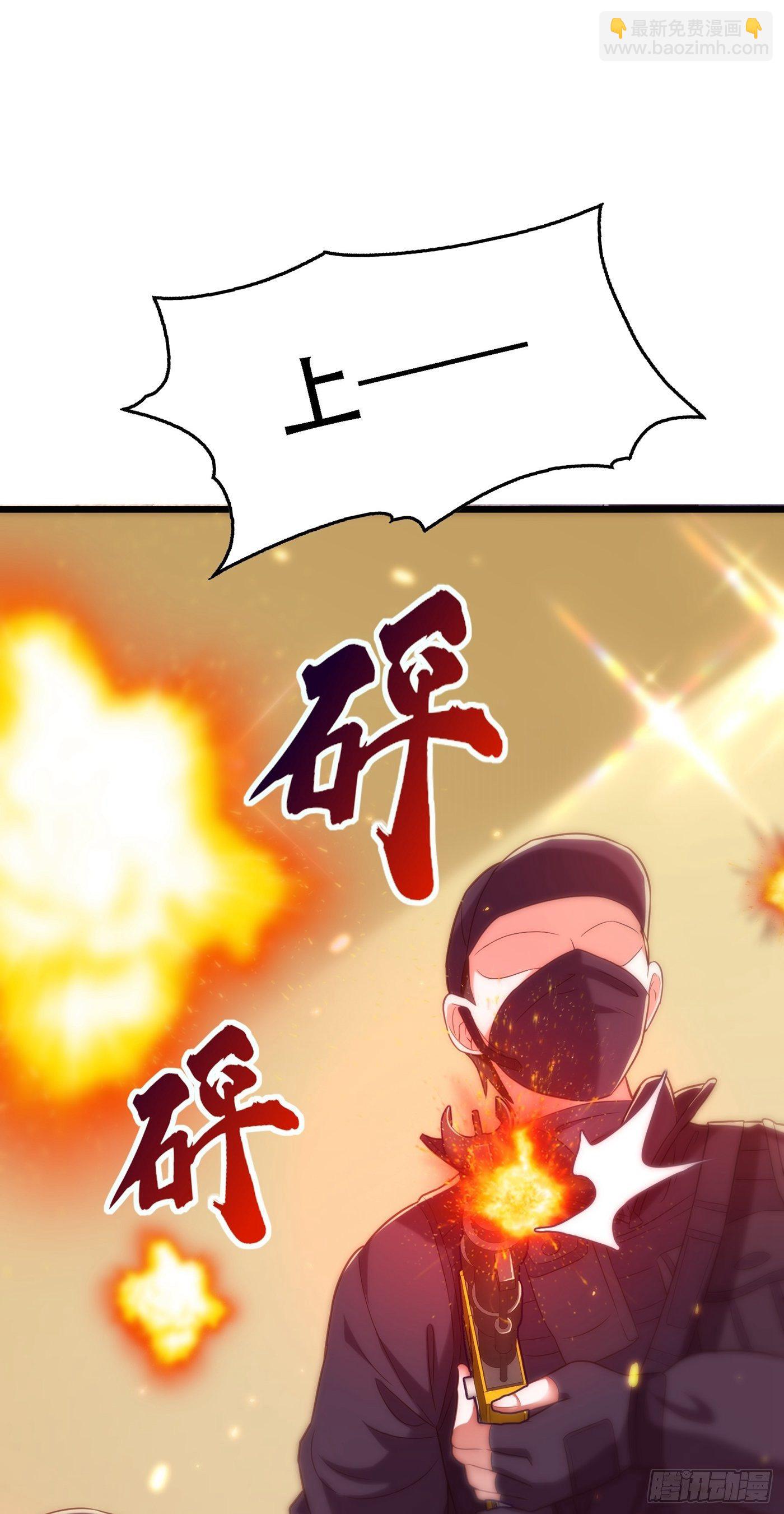 🍲重生空间：大小姐不好惹 第103话 给我杀！ 第43页