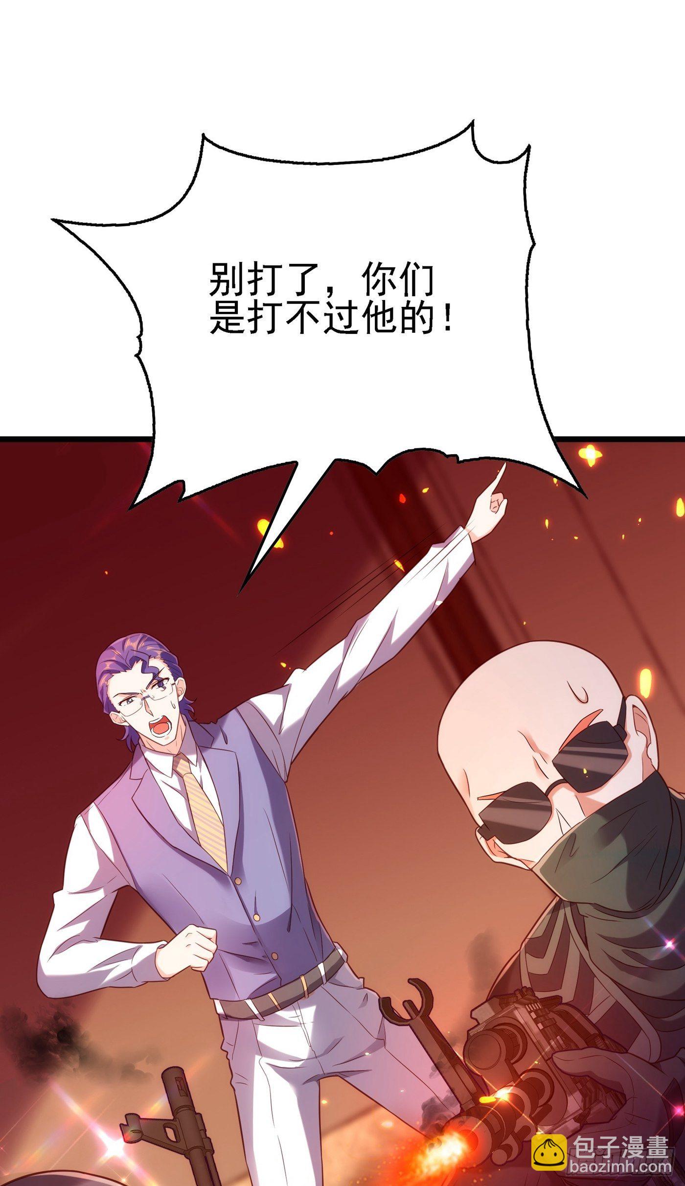 🍲重生空间：大小姐不好惹 第103话 给我杀！ 第46页