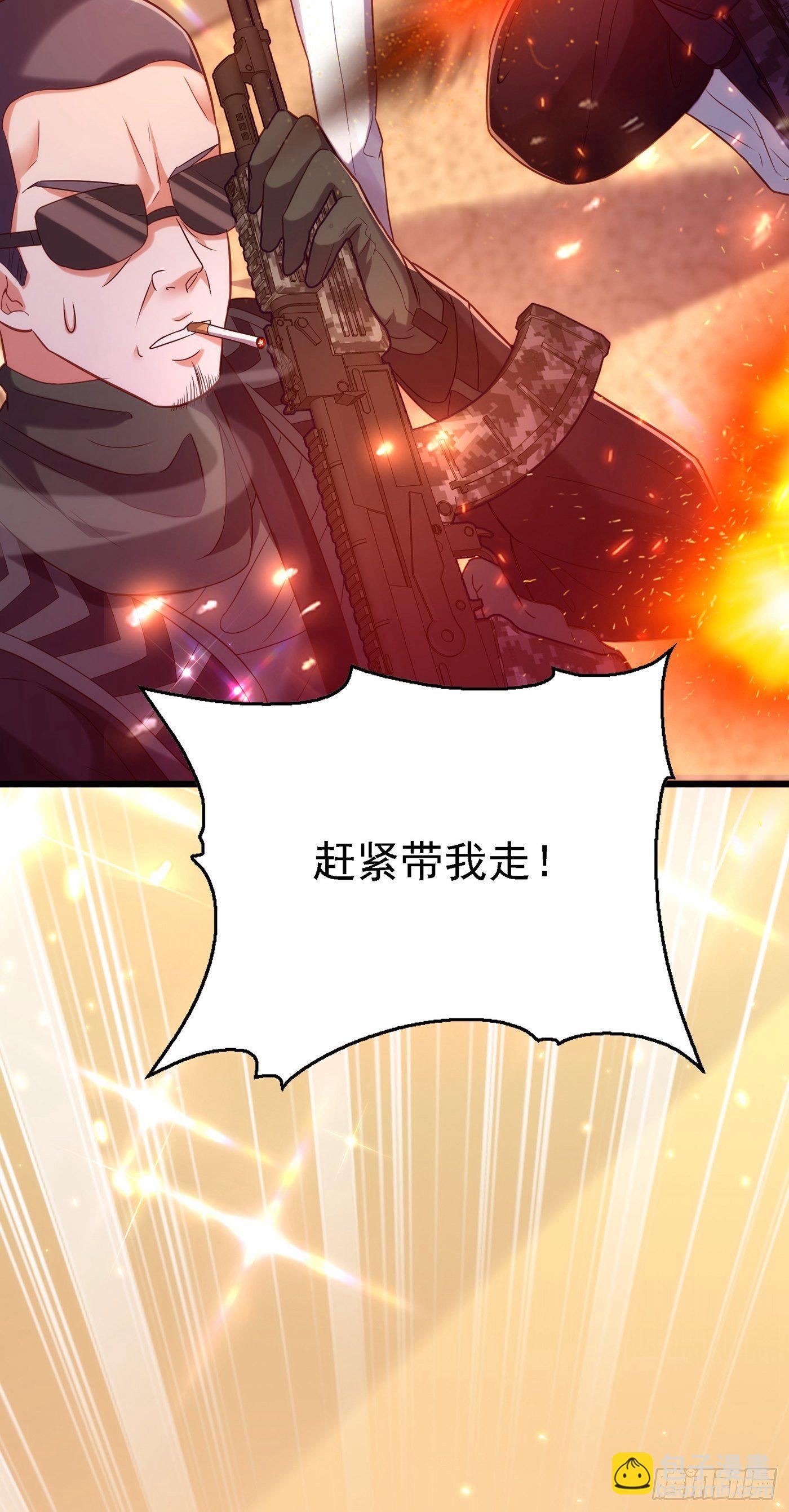 🍲重生空间：大小姐不好惹 第103话 给我杀！ 第47页