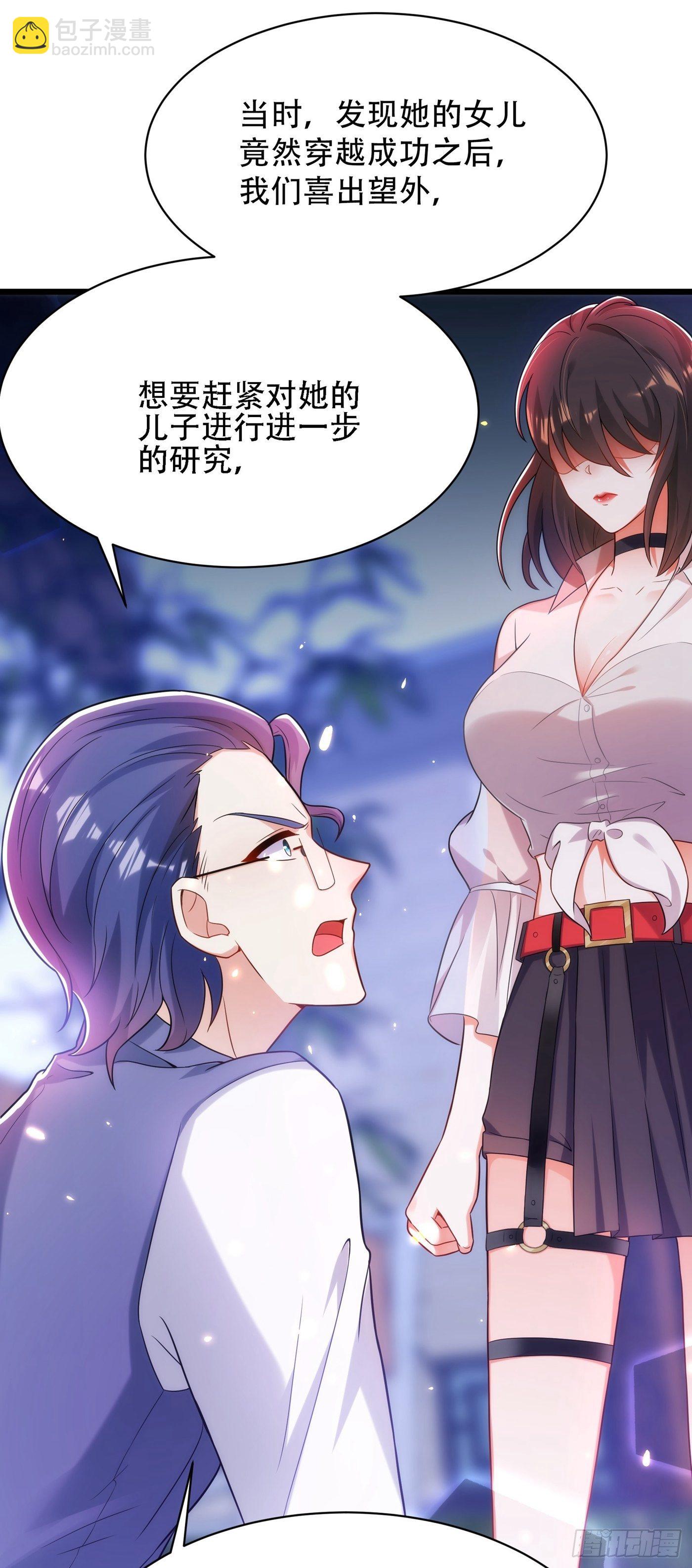 🍲重生空间：大小姐不好惹 第103话 给我杀！ 第6页