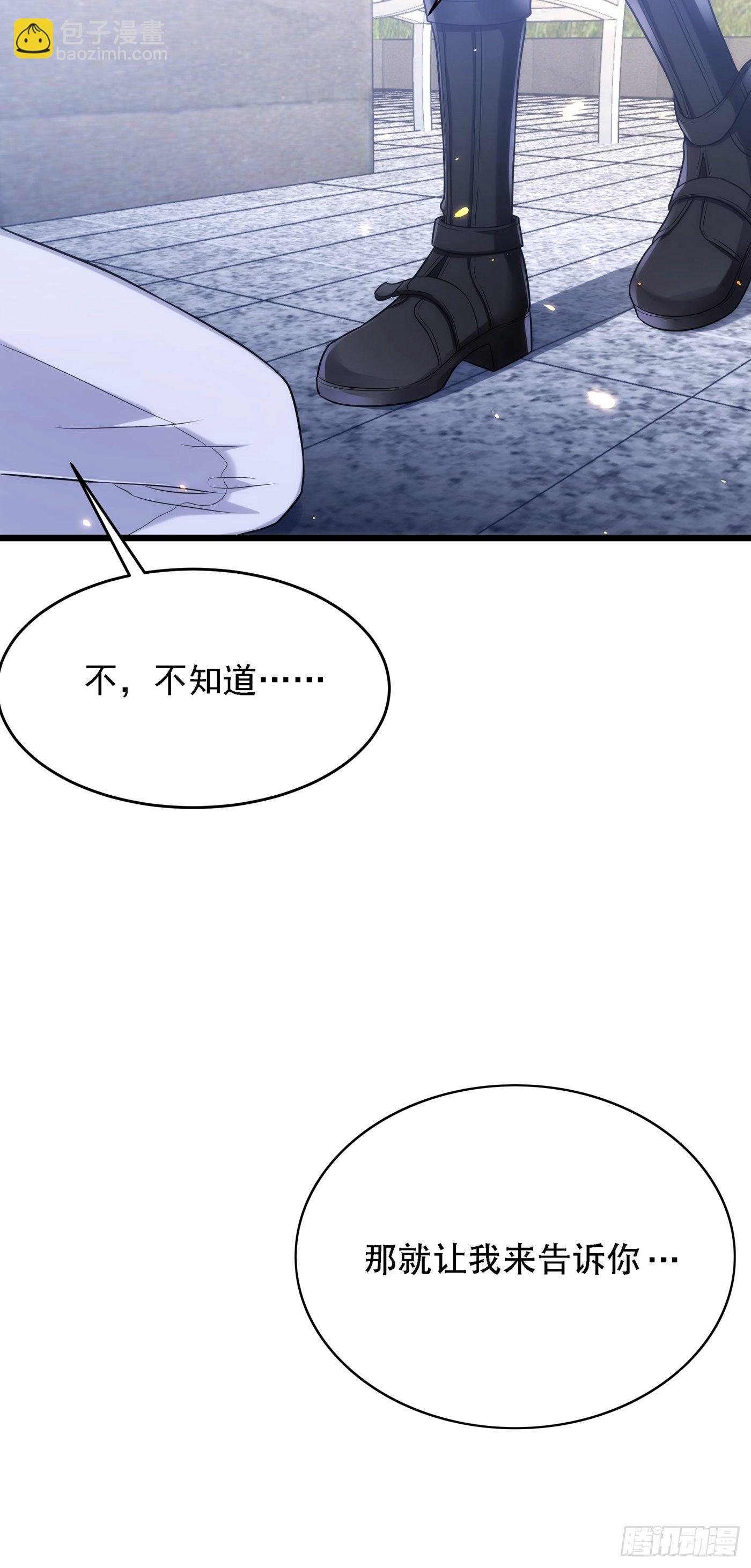 🍲重生空间：大小姐不好惹 第103话 给我杀！ 第8页
