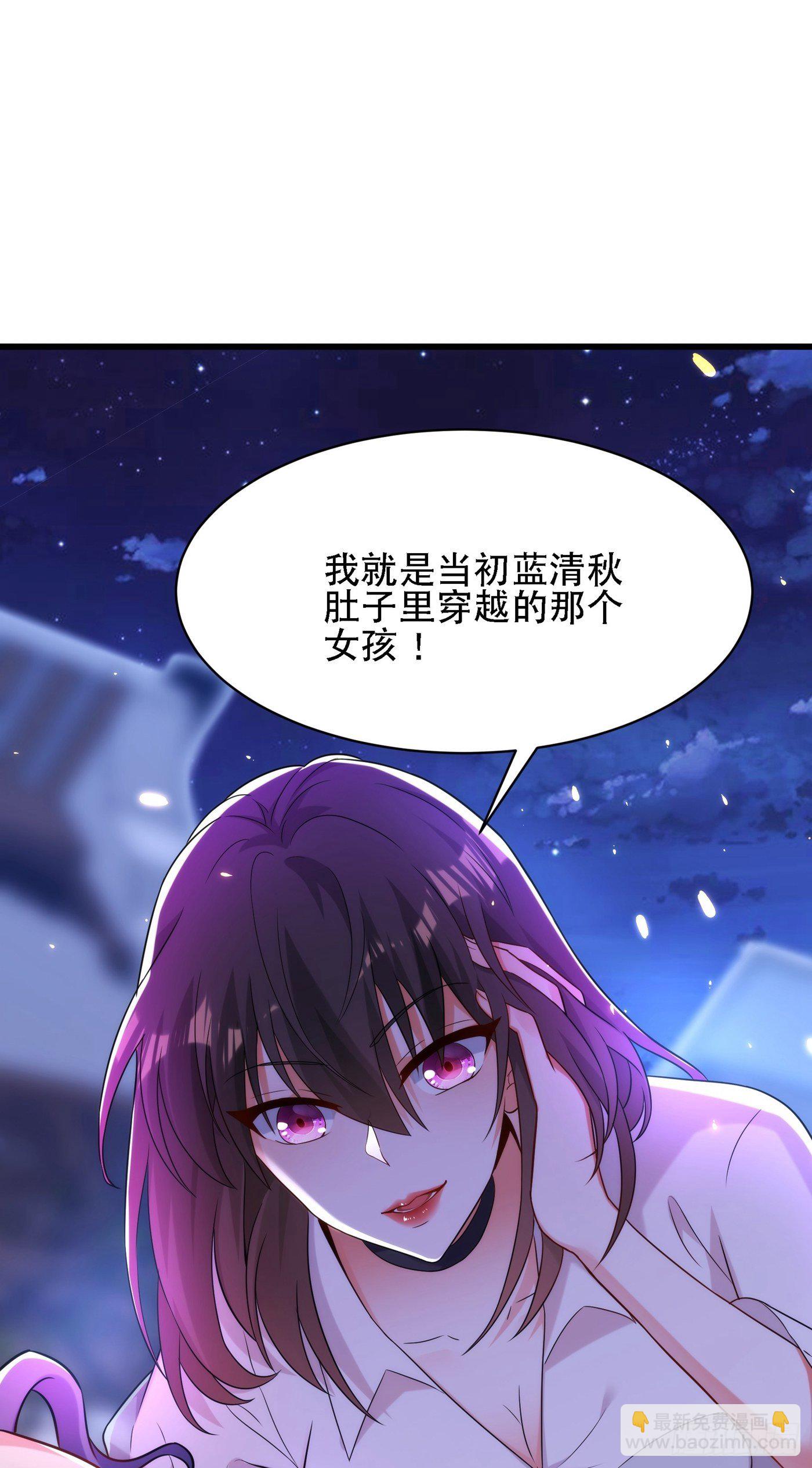 🍲重生空间：大小姐不好惹 第103话 给我杀！ 第9页