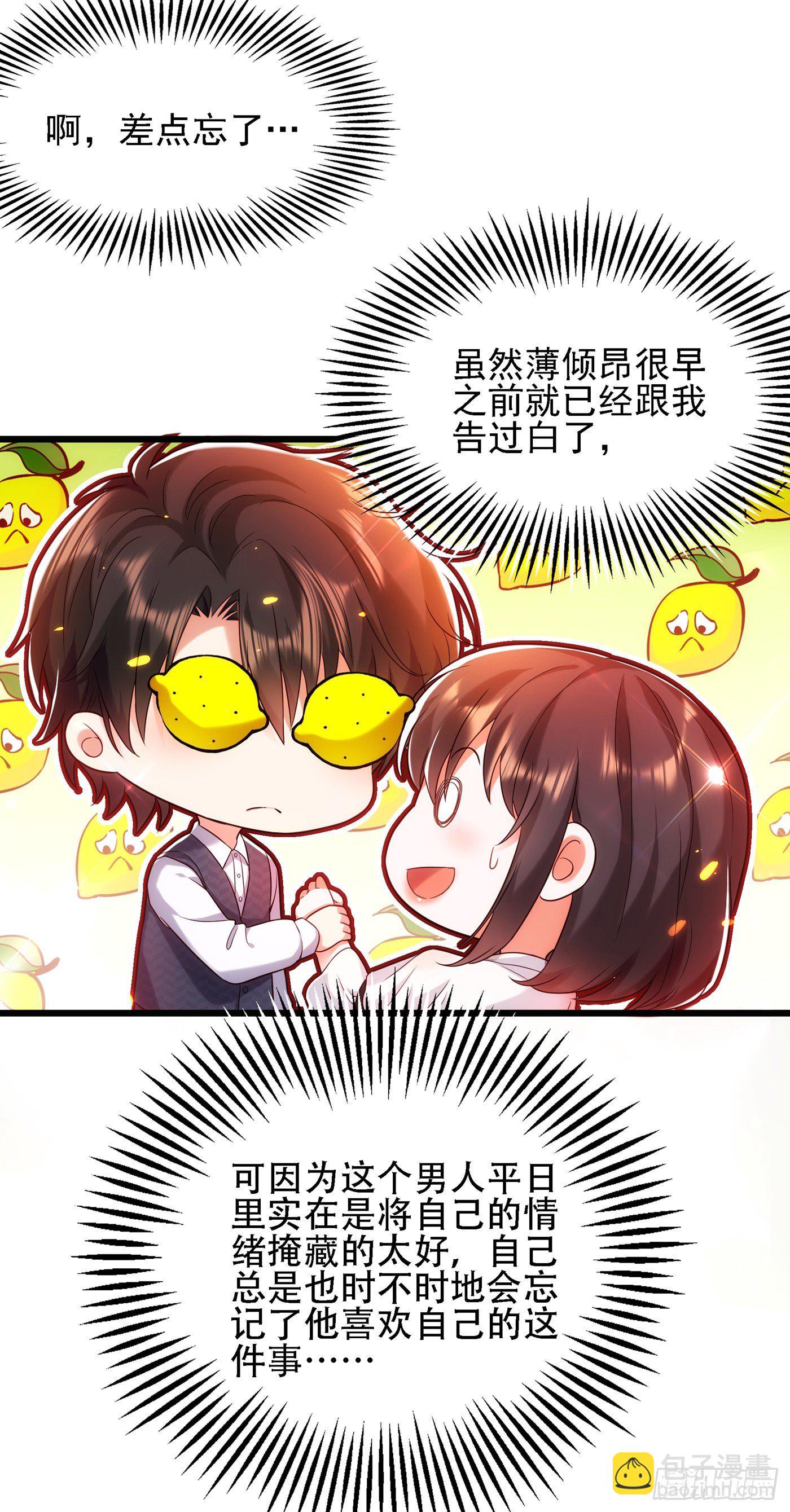 🍲重生空间：大小姐不好惹 第105话 你说的，我都信 第11页