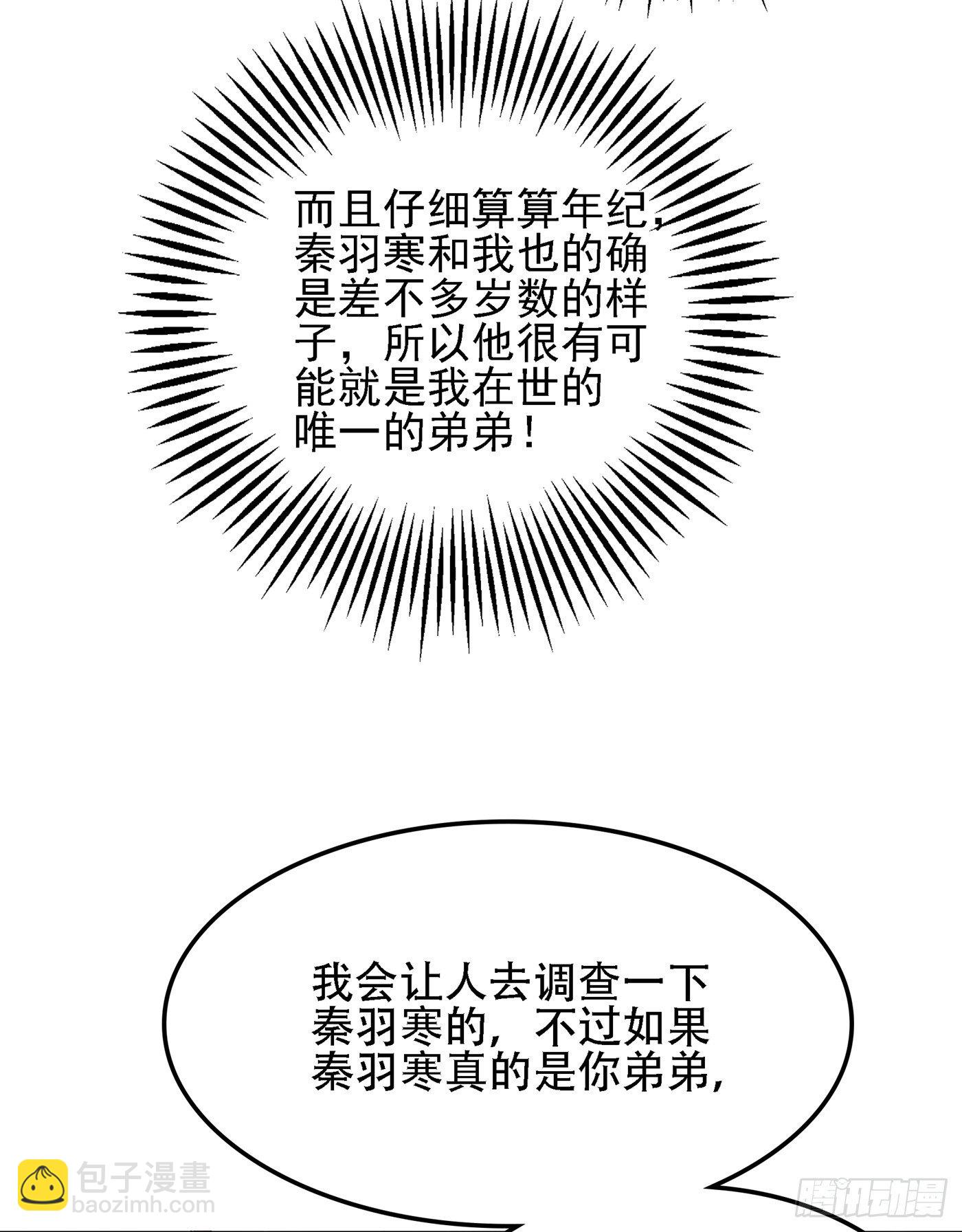 🍲重生空间：大小姐不好惹 第105话 你说的，我都信 第14页