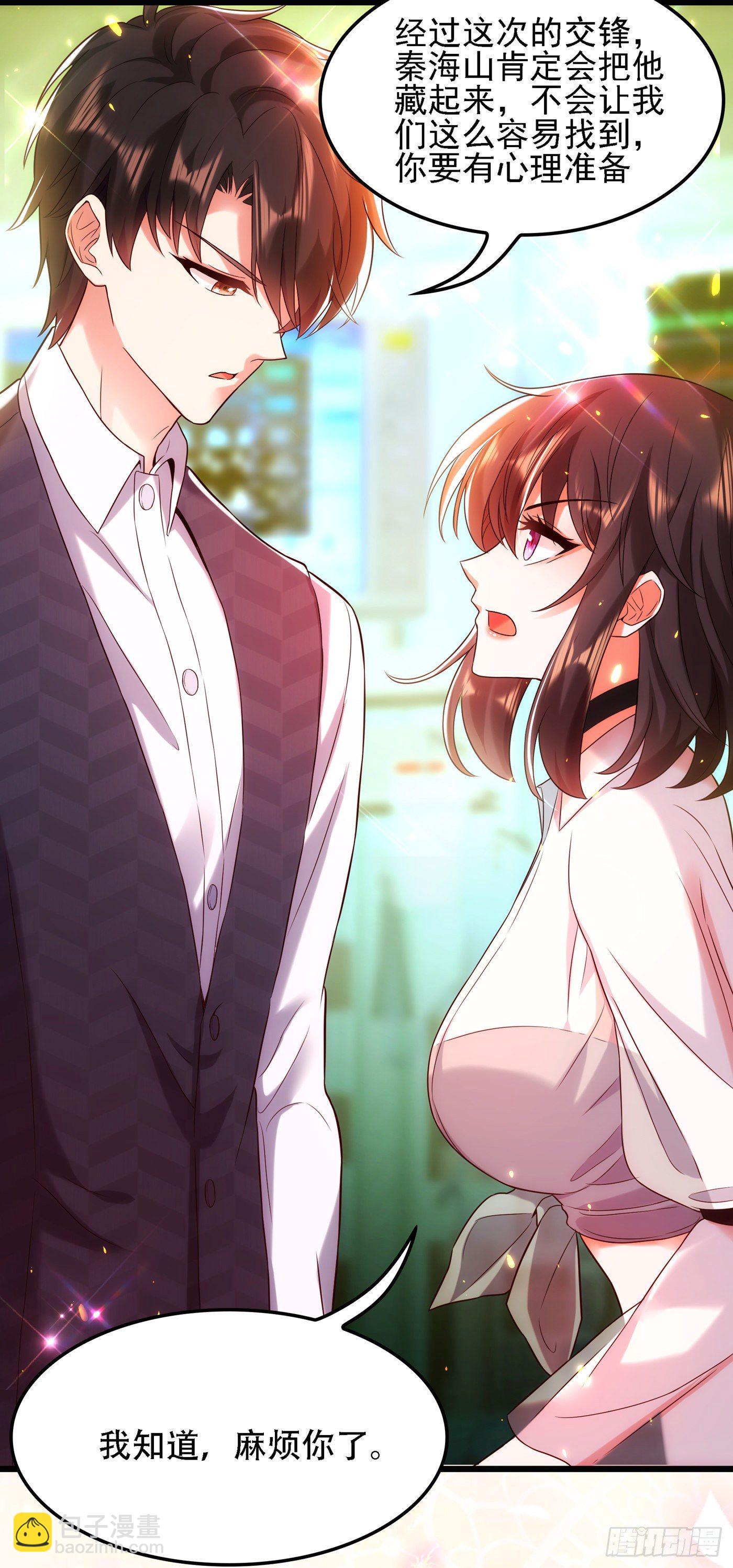 🍲重生空间：大小姐不好惹 第105话 你说的，我都信 第15页