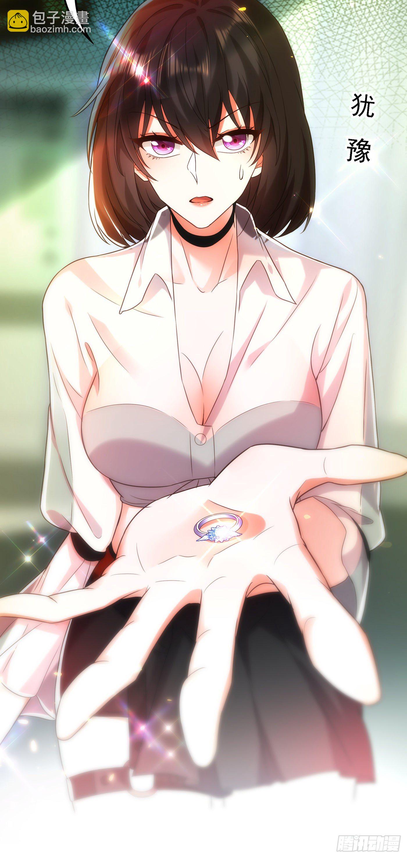 🍲重生空间：大小姐不好惹 第105话 你说的，我都信 第21页