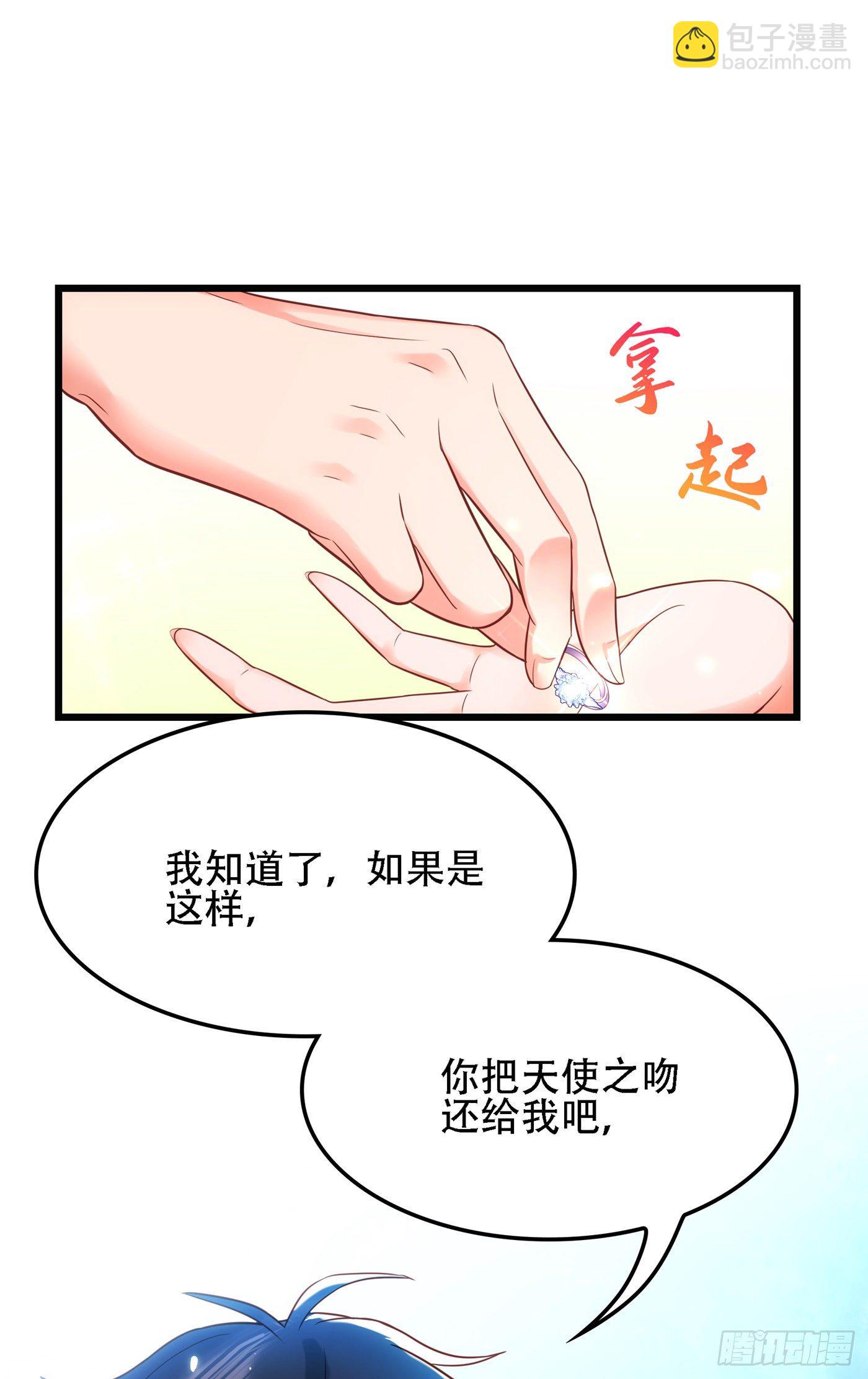 🍲重生空间：大小姐不好惹 第105话 你说的，我都信 第24页