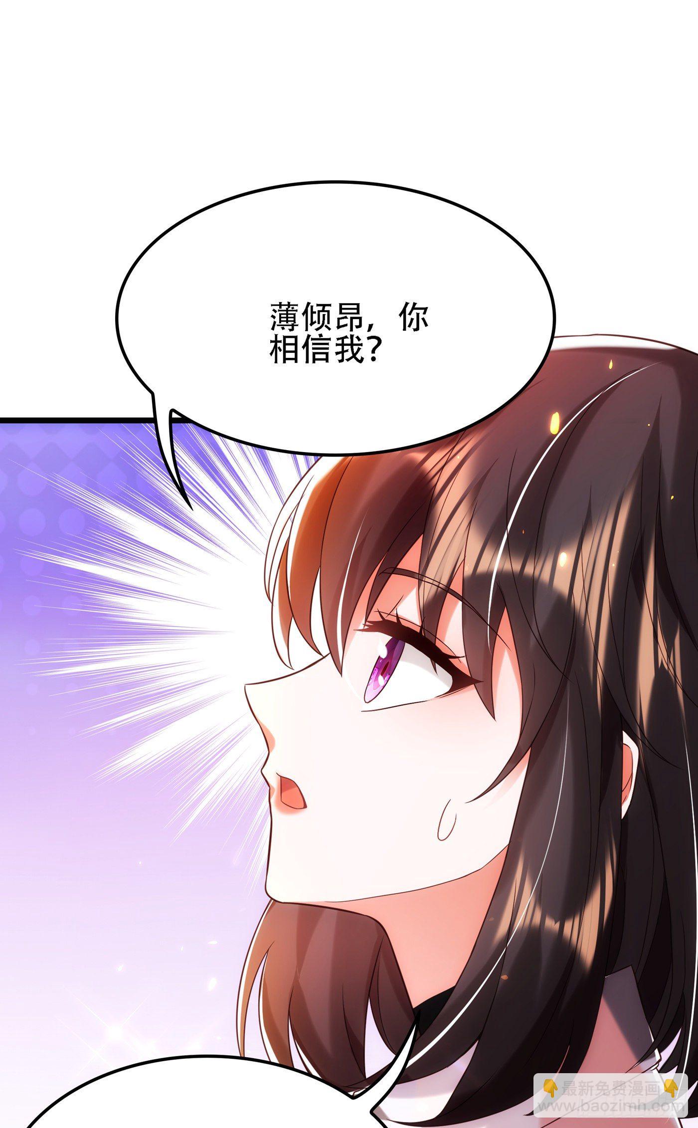 🍲重生空间：大小姐不好惹 第105话 你说的，我都信 第26页