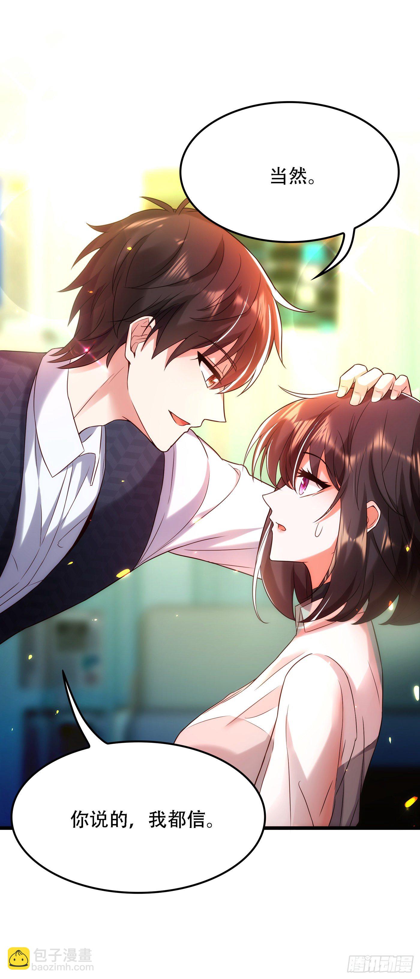 🍲重生空间：大小姐不好惹 第105话 你说的，我都信 第28页