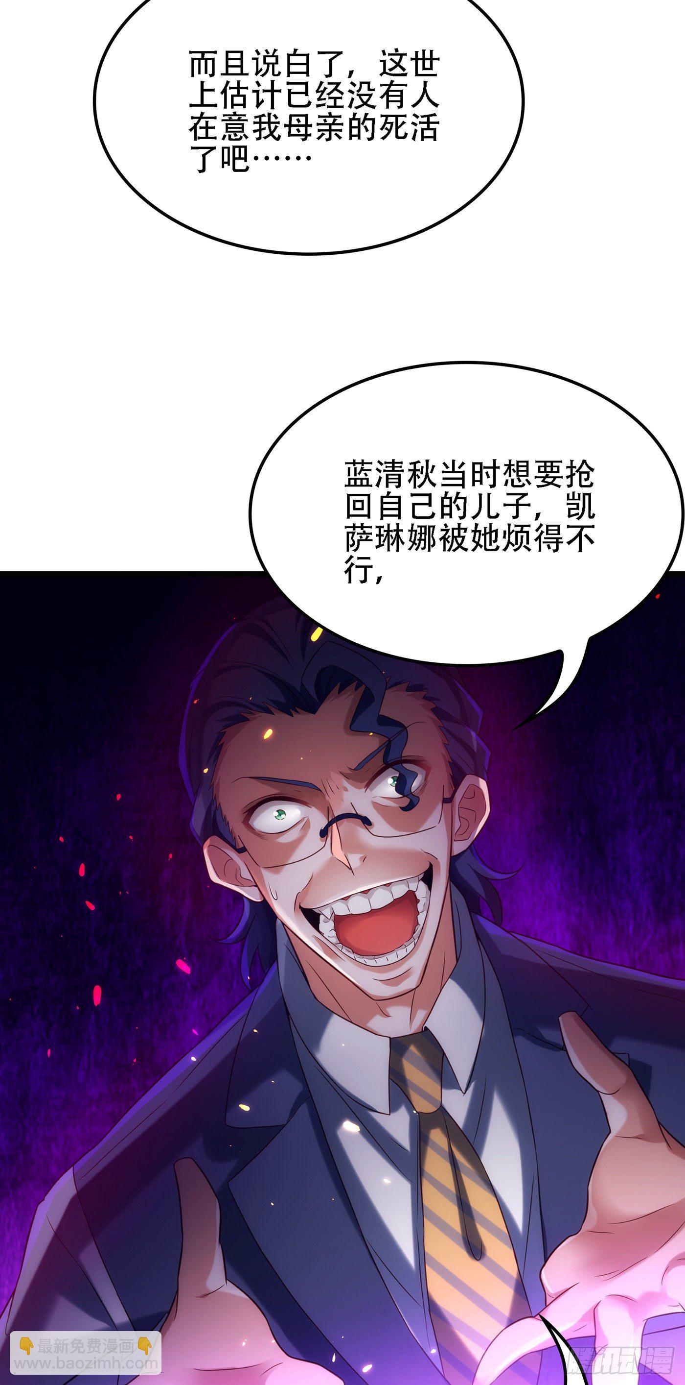 🍲重生空间：大小姐不好惹 第105话 你说的，我都信 第3页