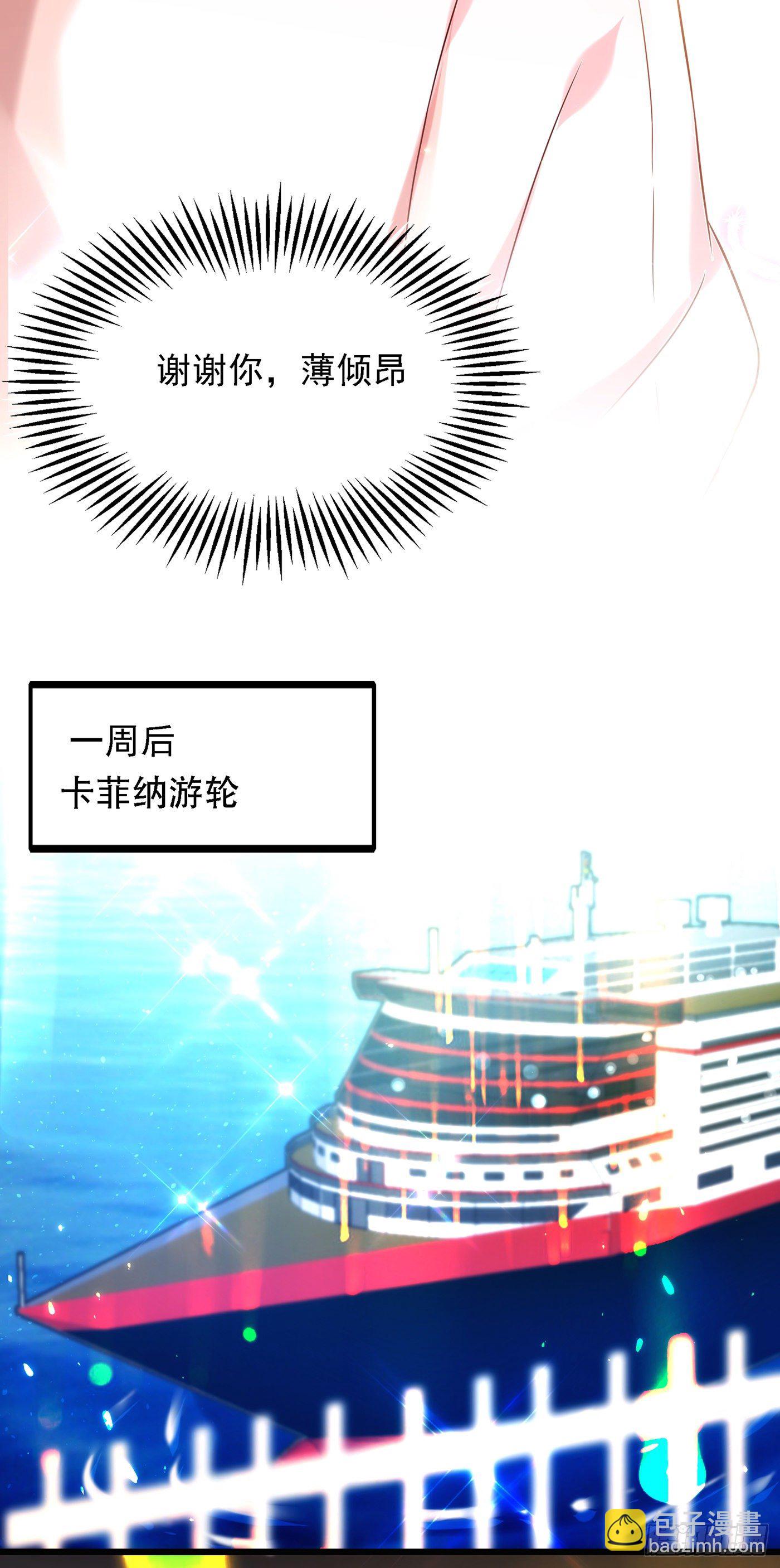 🍲重生空间：大小姐不好惹 第105话 你说的，我都信 第33页