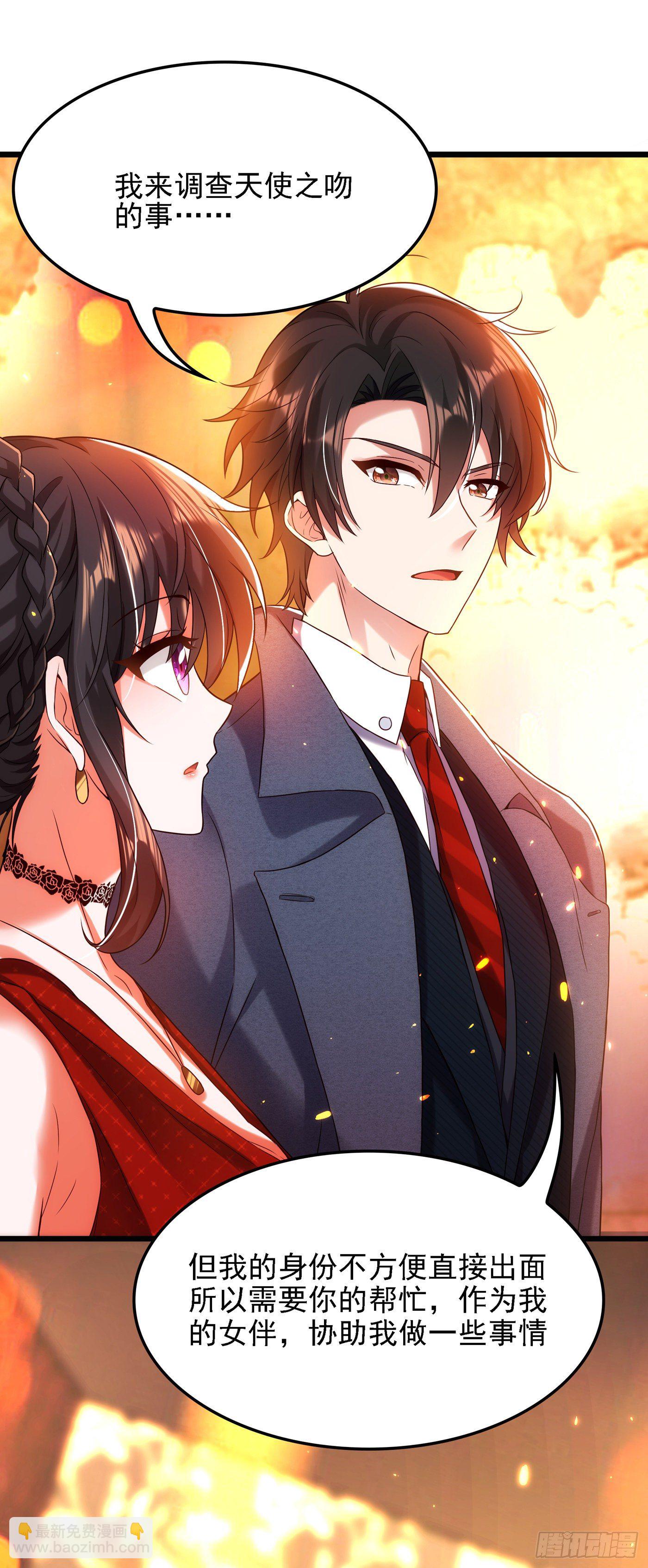 🍲重生空间：大小姐不好惹 第105话 你说的，我都信 第36页