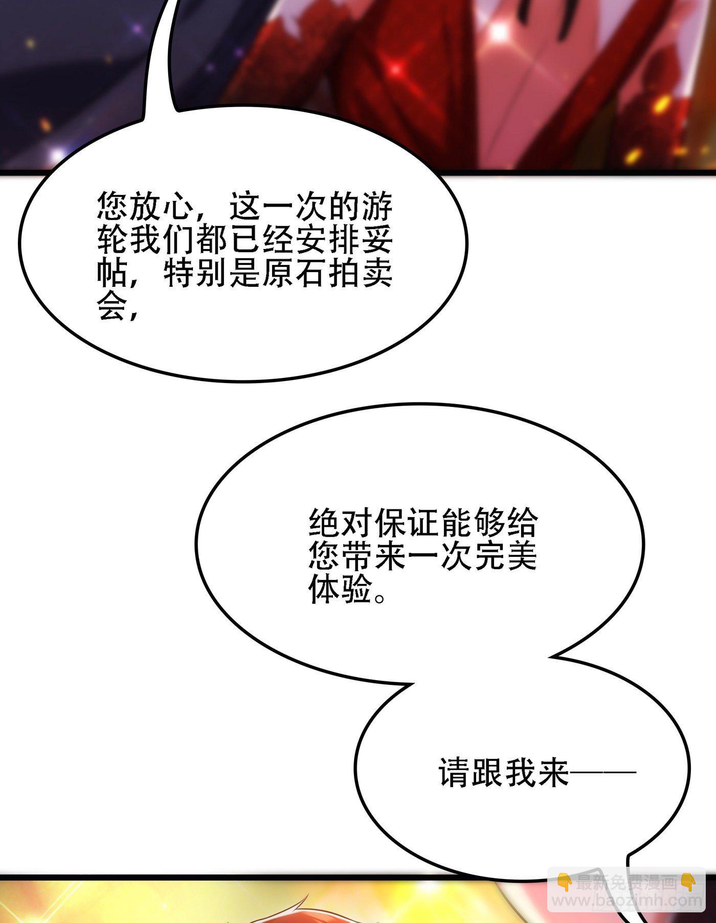 🍲重生空间：大小姐不好惹 第105话 你说的，我都信 第38页