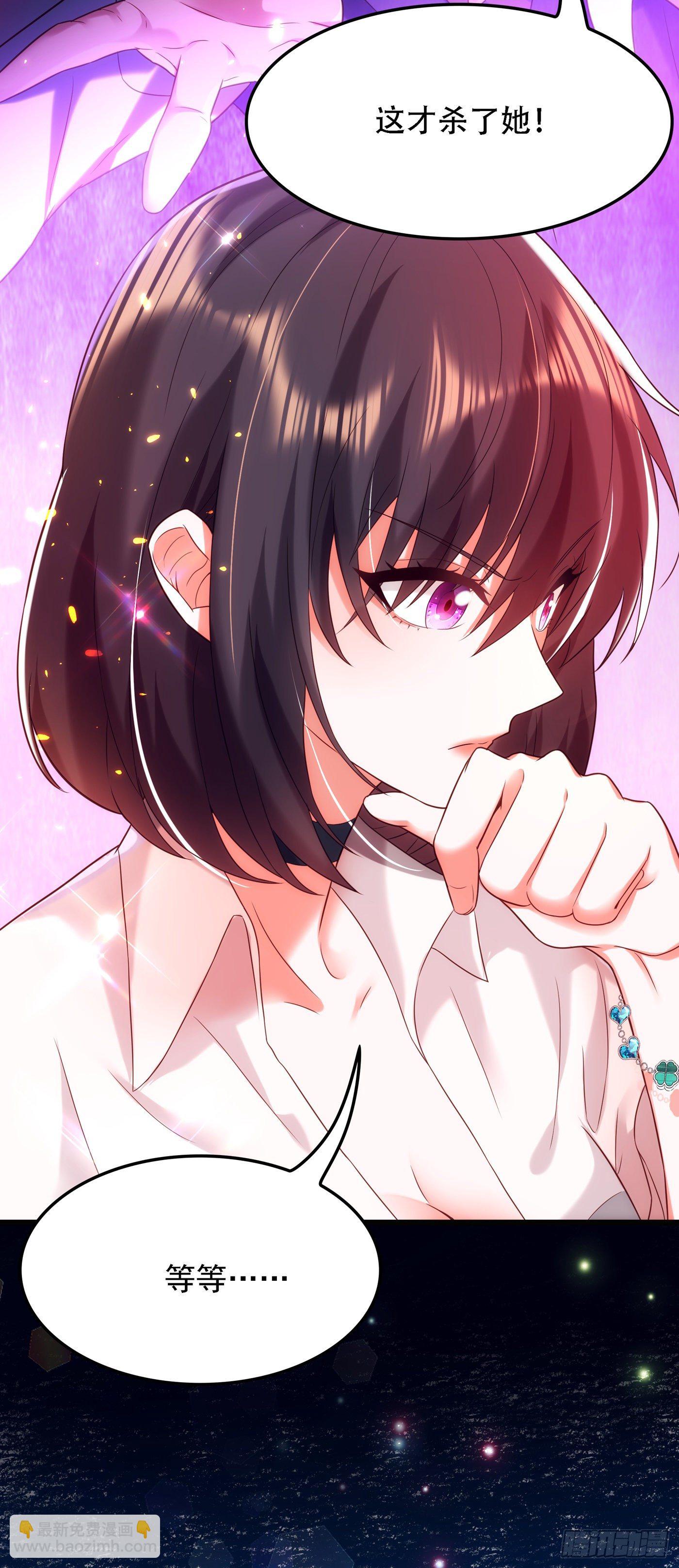 🍲重生空间：大小姐不好惹 第105话 你说的，我都信 第4页