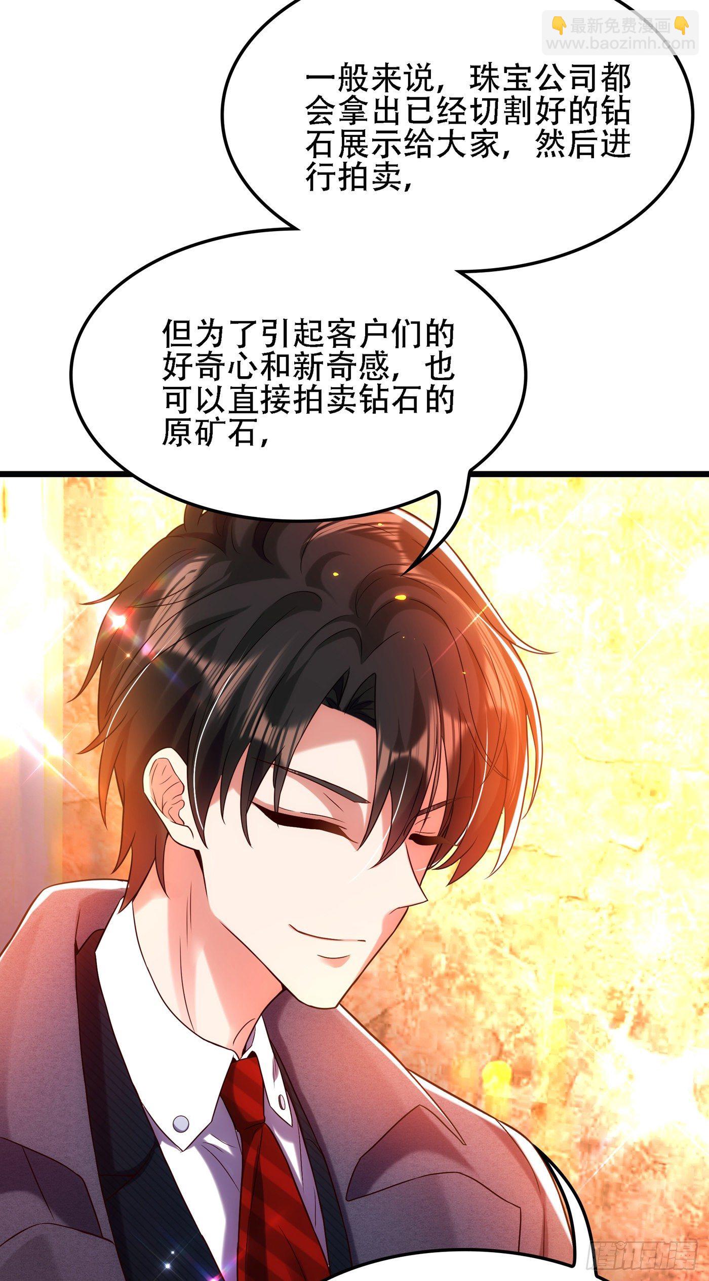 🍲重生空间：大小姐不好惹 第105话 你说的，我都信 第40页