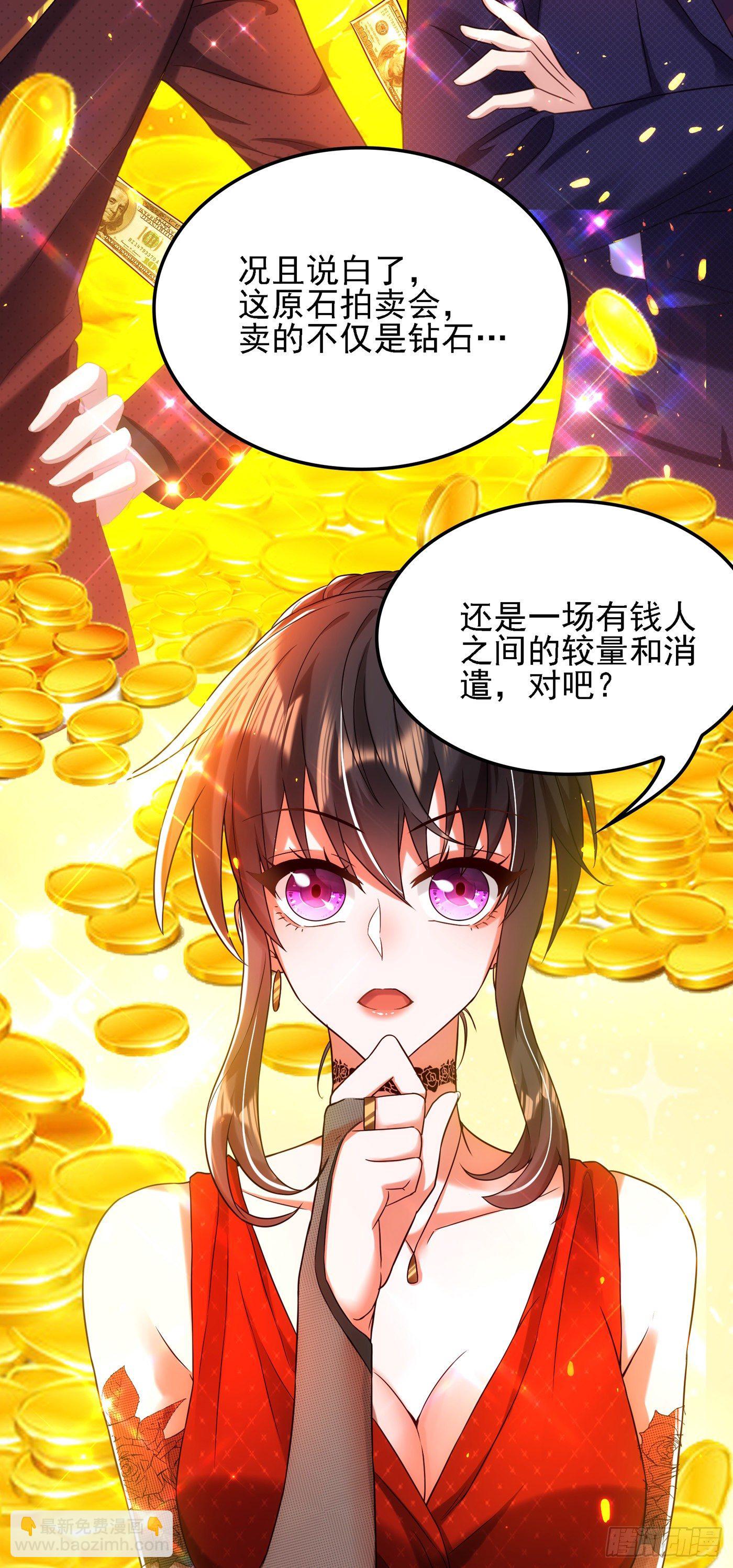 🍲重生空间：大小姐不好惹 第105话 你说的，我都信 第43页