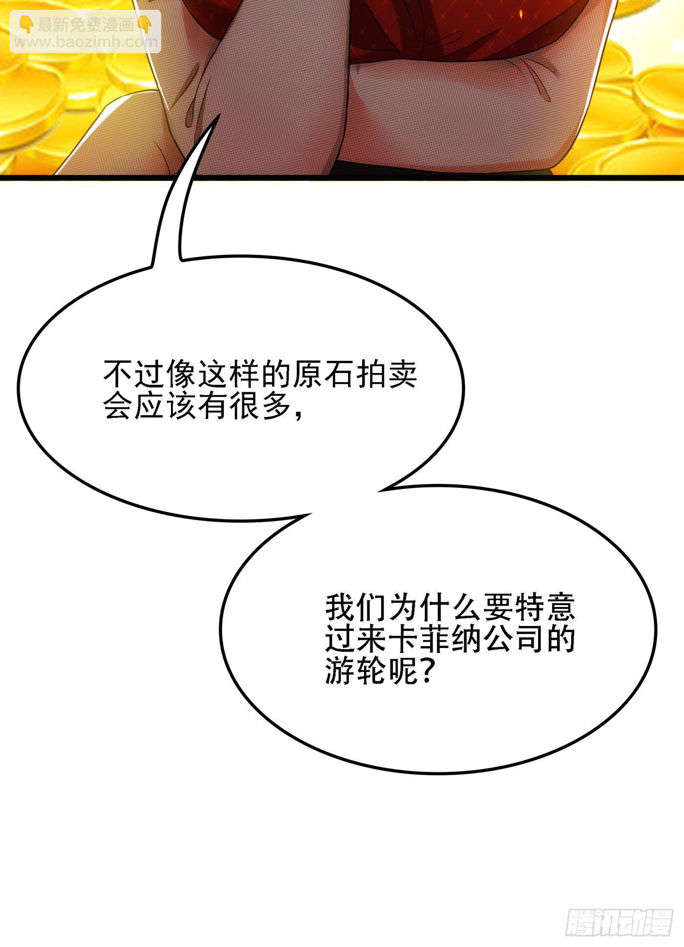 🍲重生空间：大小姐不好惹 第105话 你说的，我都信 第44页